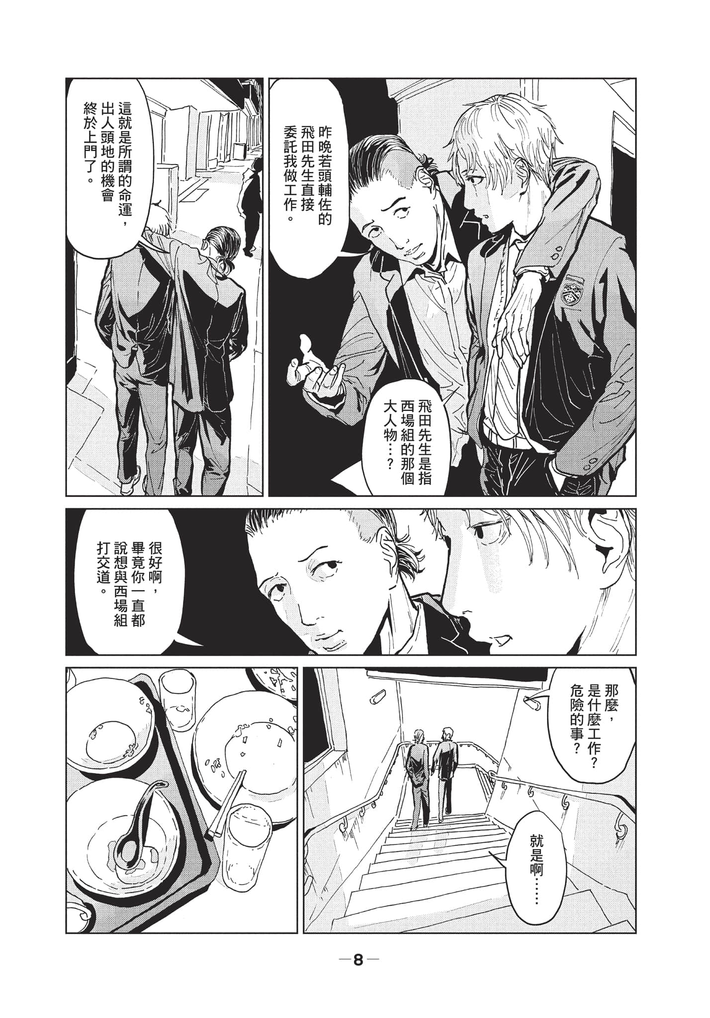 第 2 卷 第 9 页