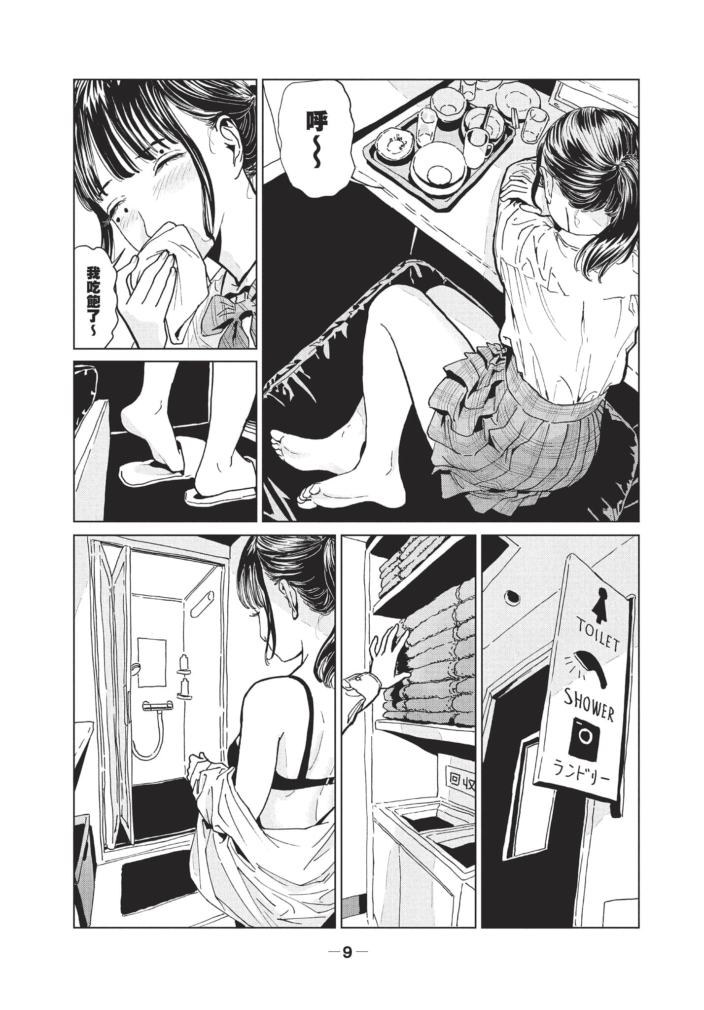 第 2 卷 第 10 页