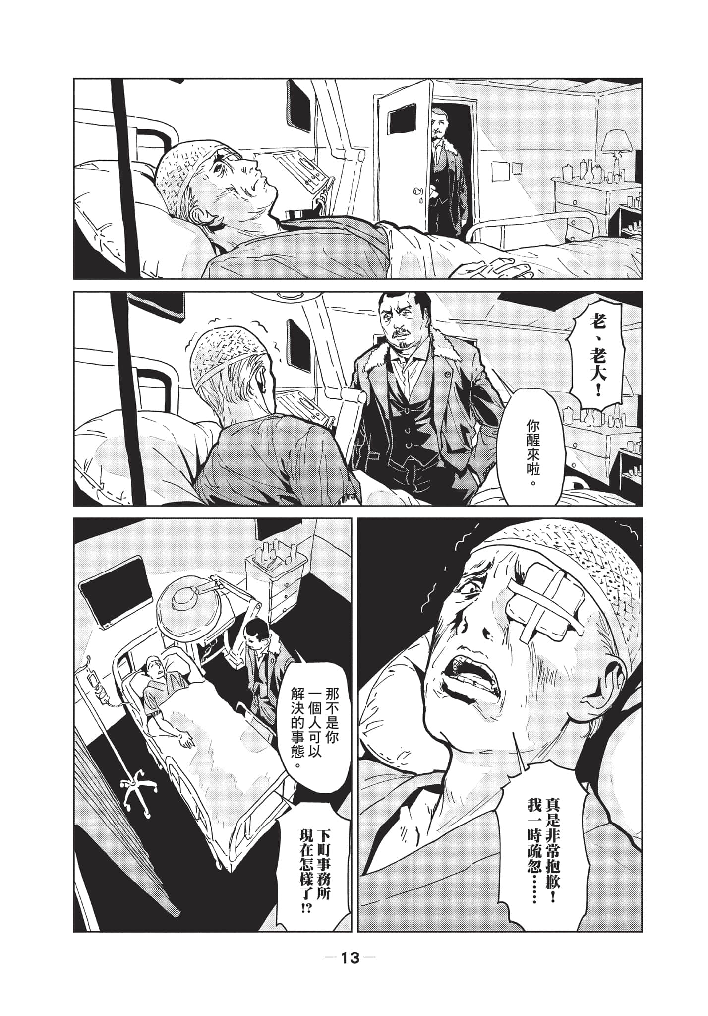 第 2 卷 第 14 页