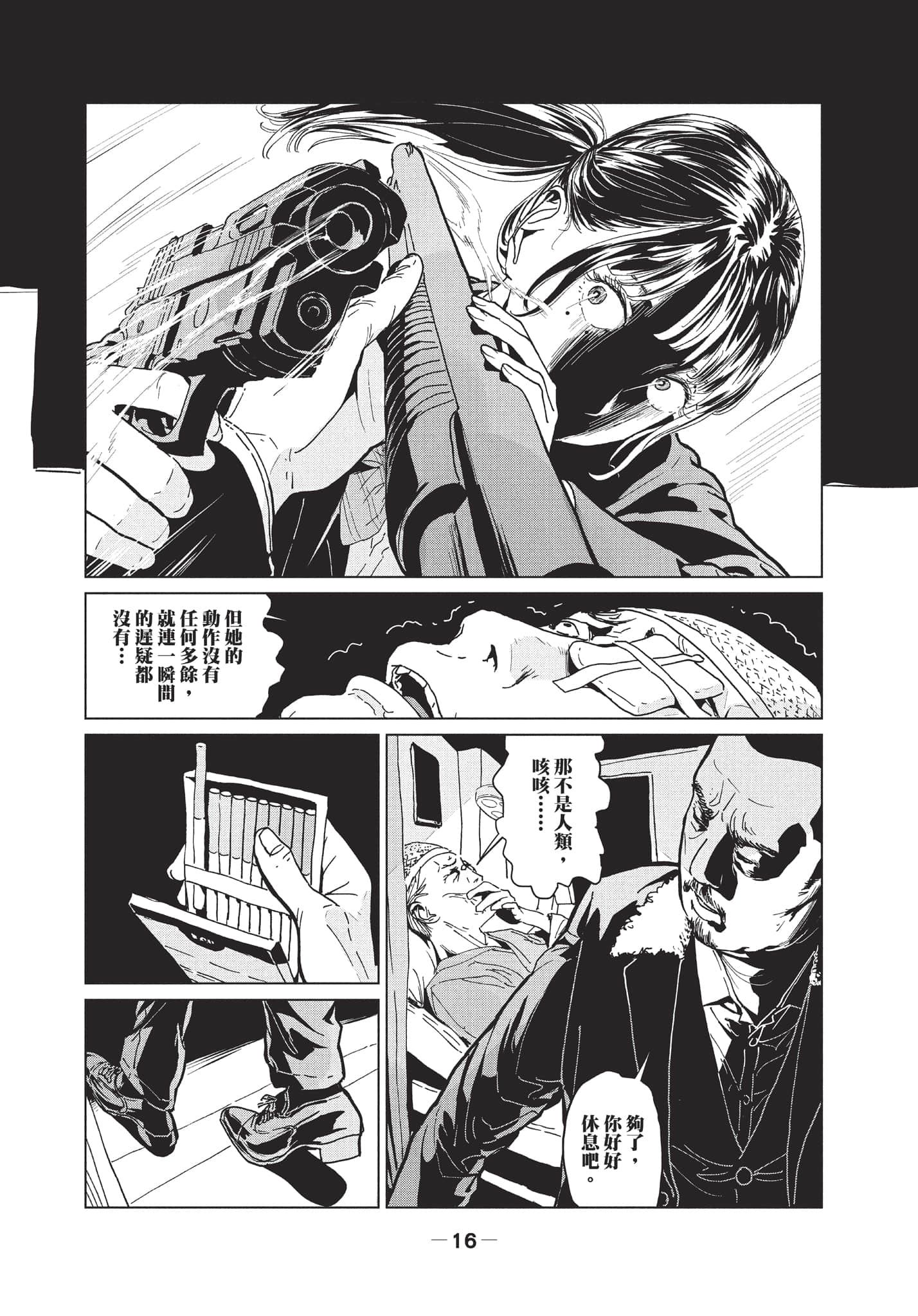 第 2 卷 第 17 页