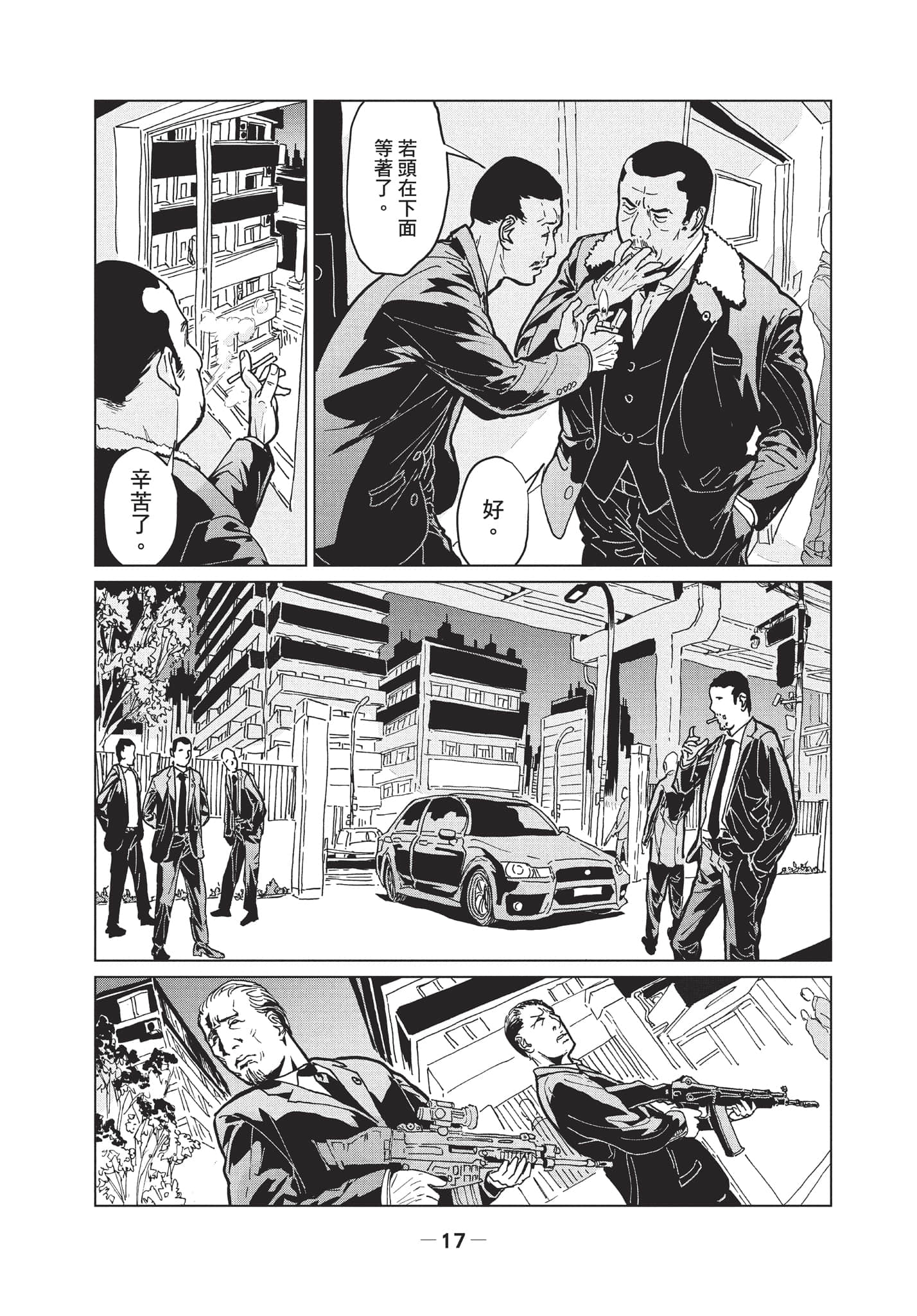 第 2 卷 第 18 页