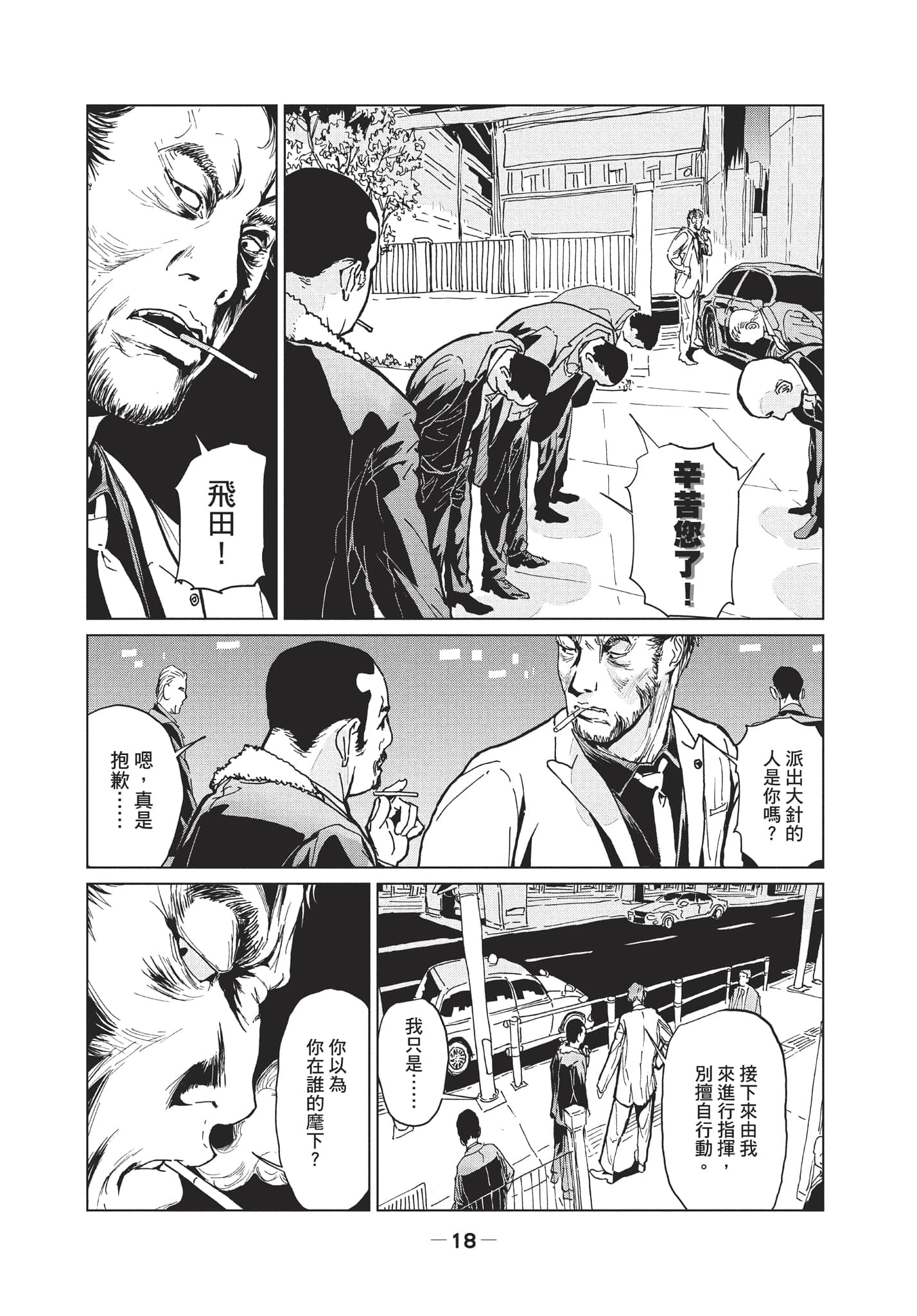 第 2 卷 第 19 页