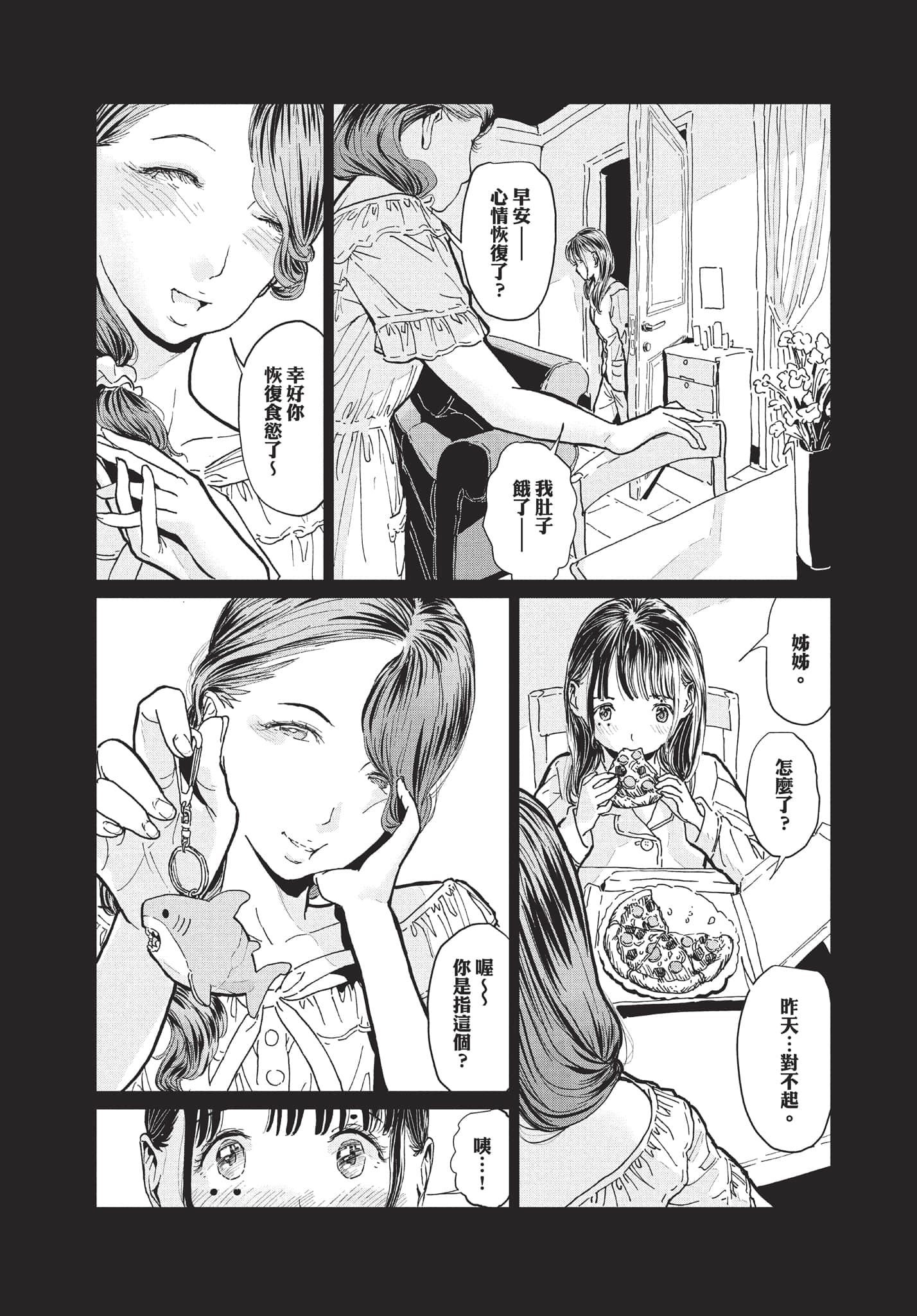 第 2 卷 第 32 页