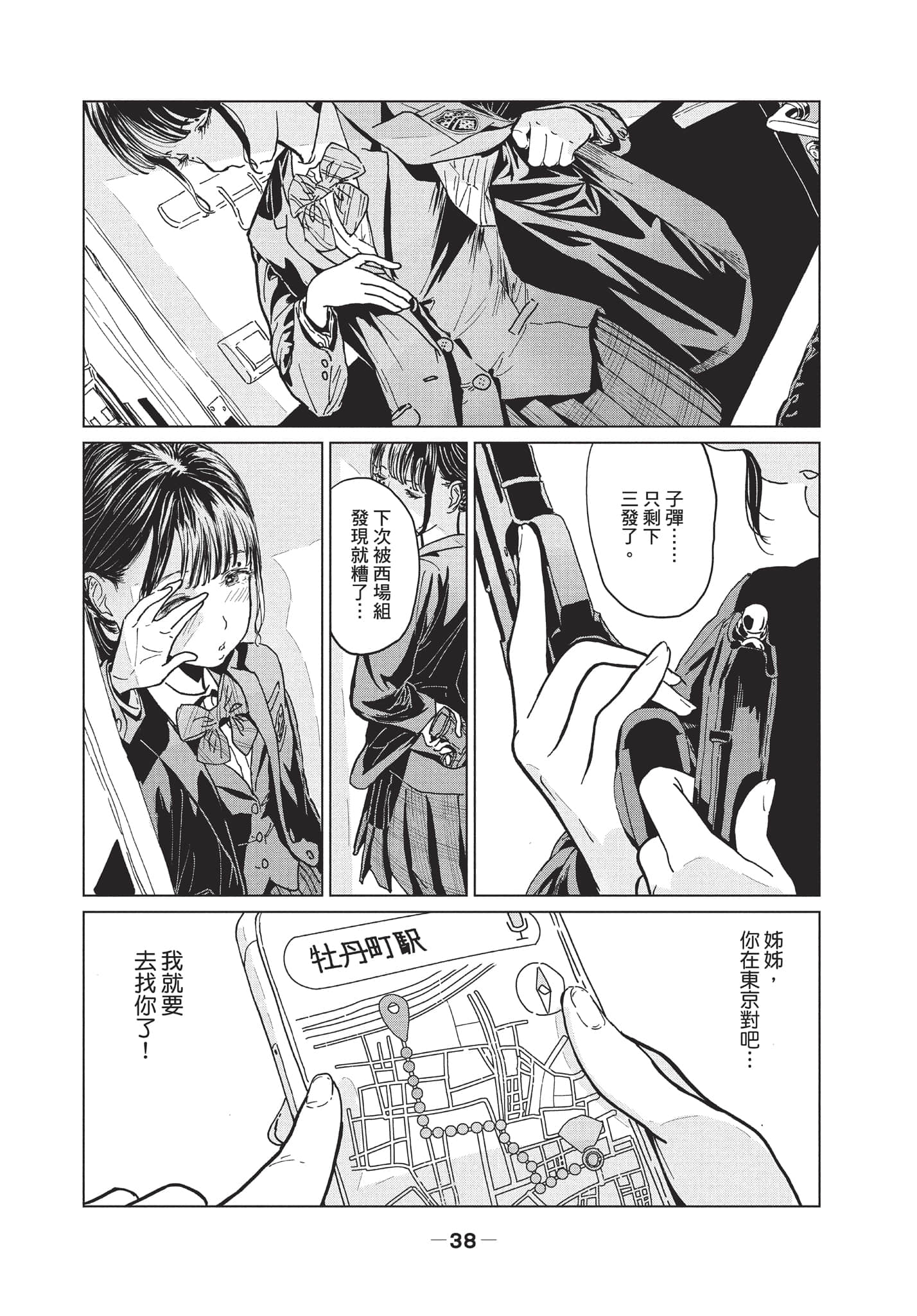第 2 卷 第 39 页