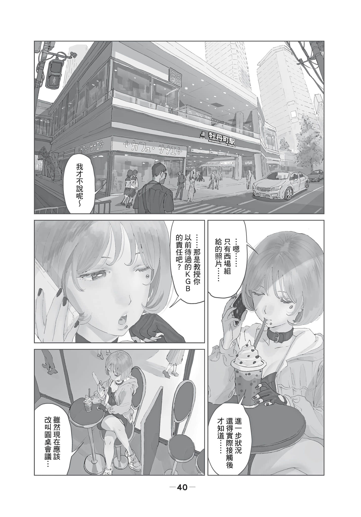 第 2 卷 第 41 页