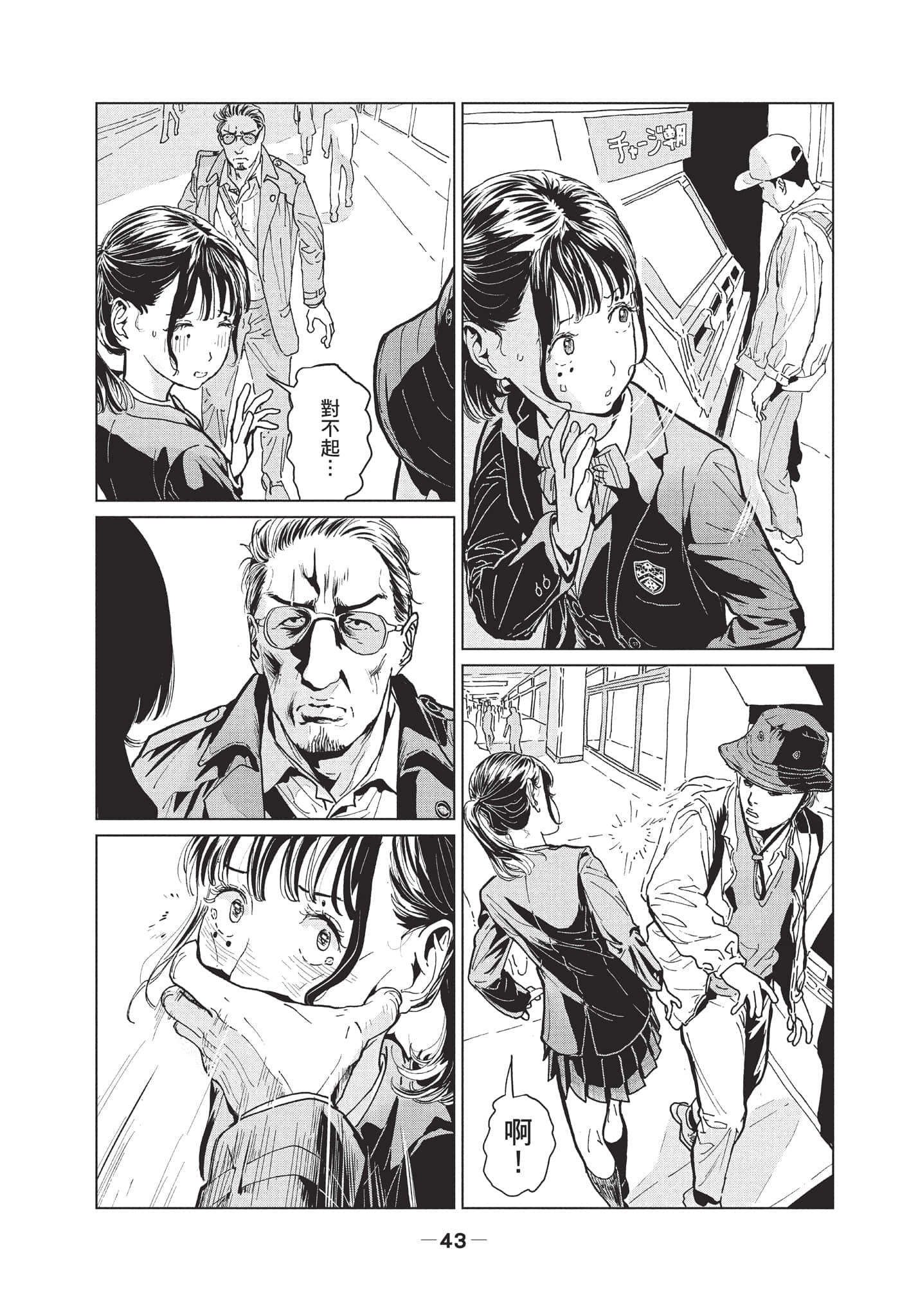 第 2 卷 第 44 页