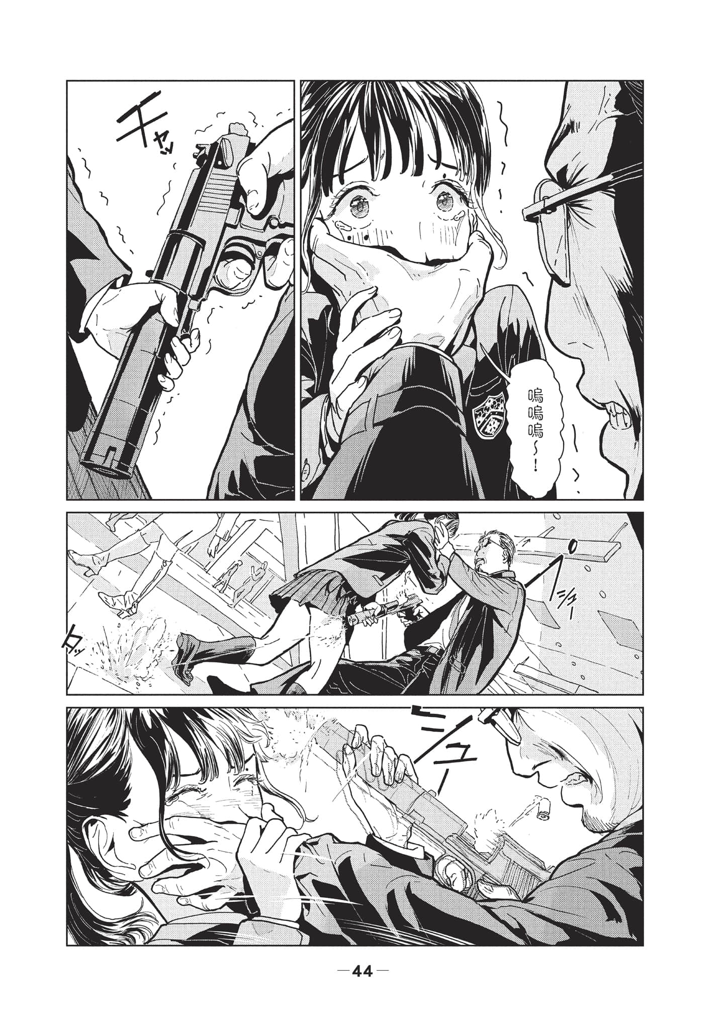 第 2 卷 第 45 页