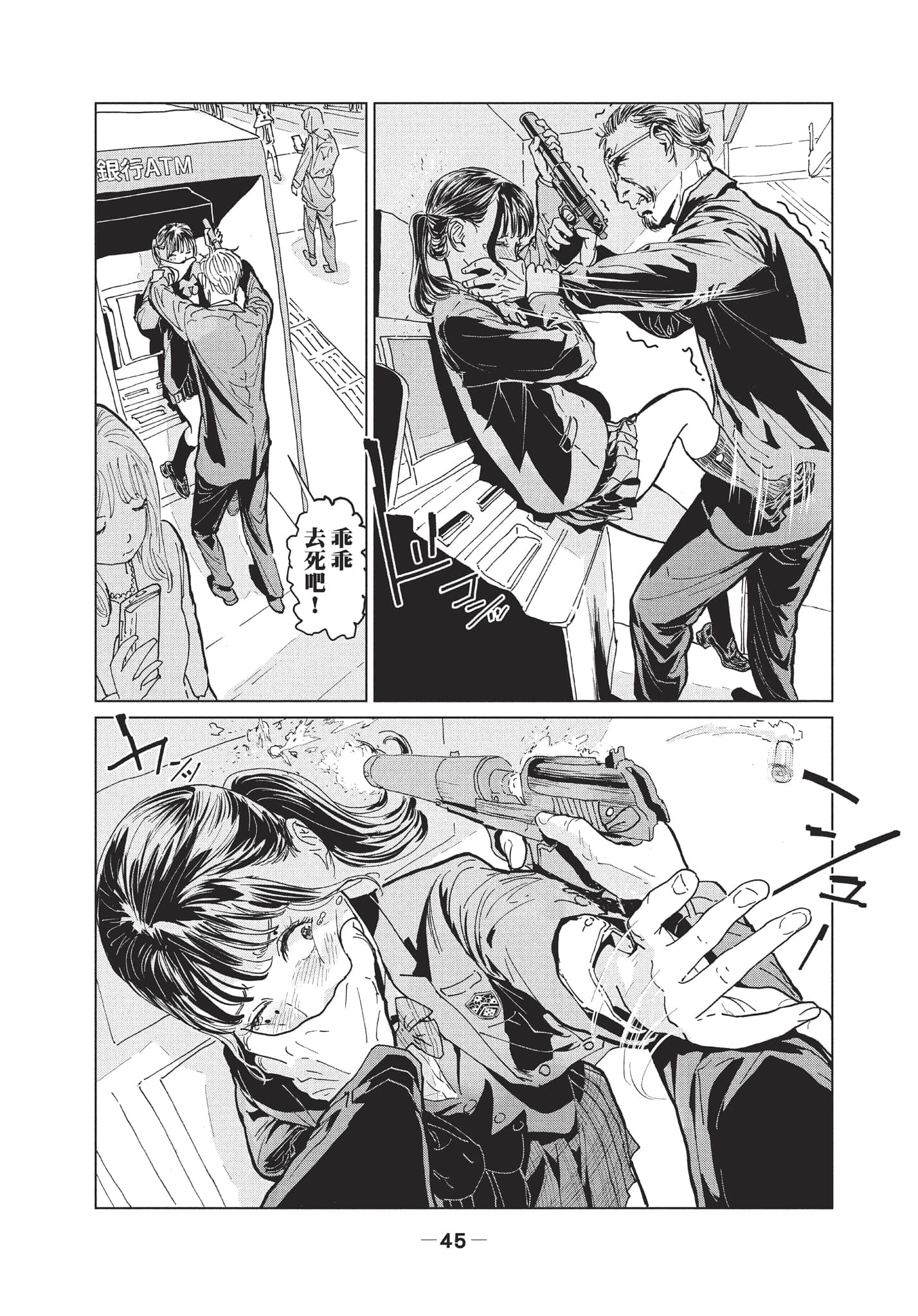 第 2 卷 第 46 页