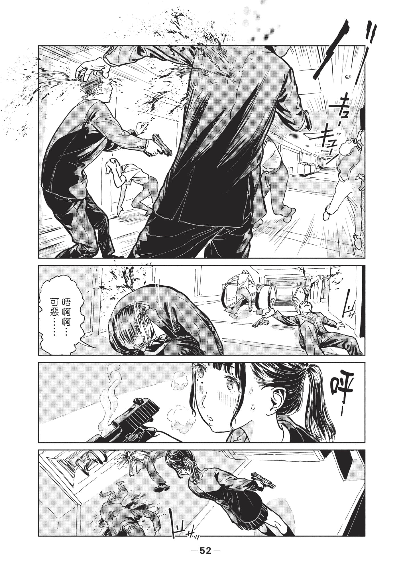 第 2 卷 第 53 页