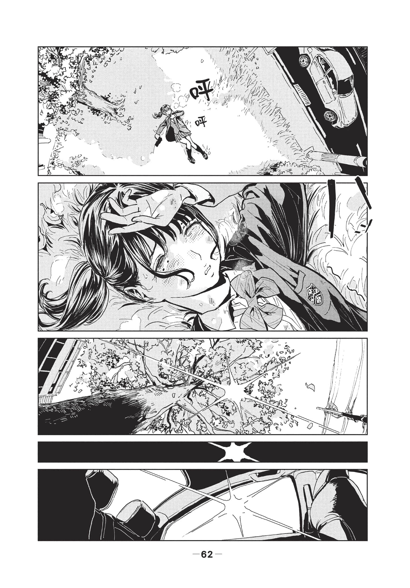 第 2 卷 第 63 页