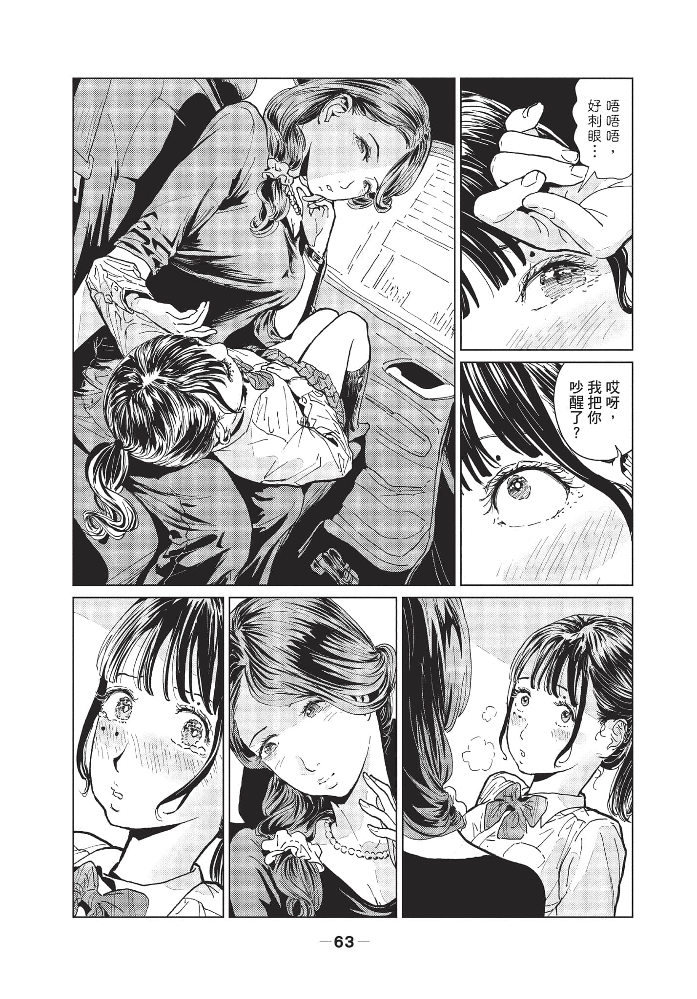 第 2 卷 第 64 页