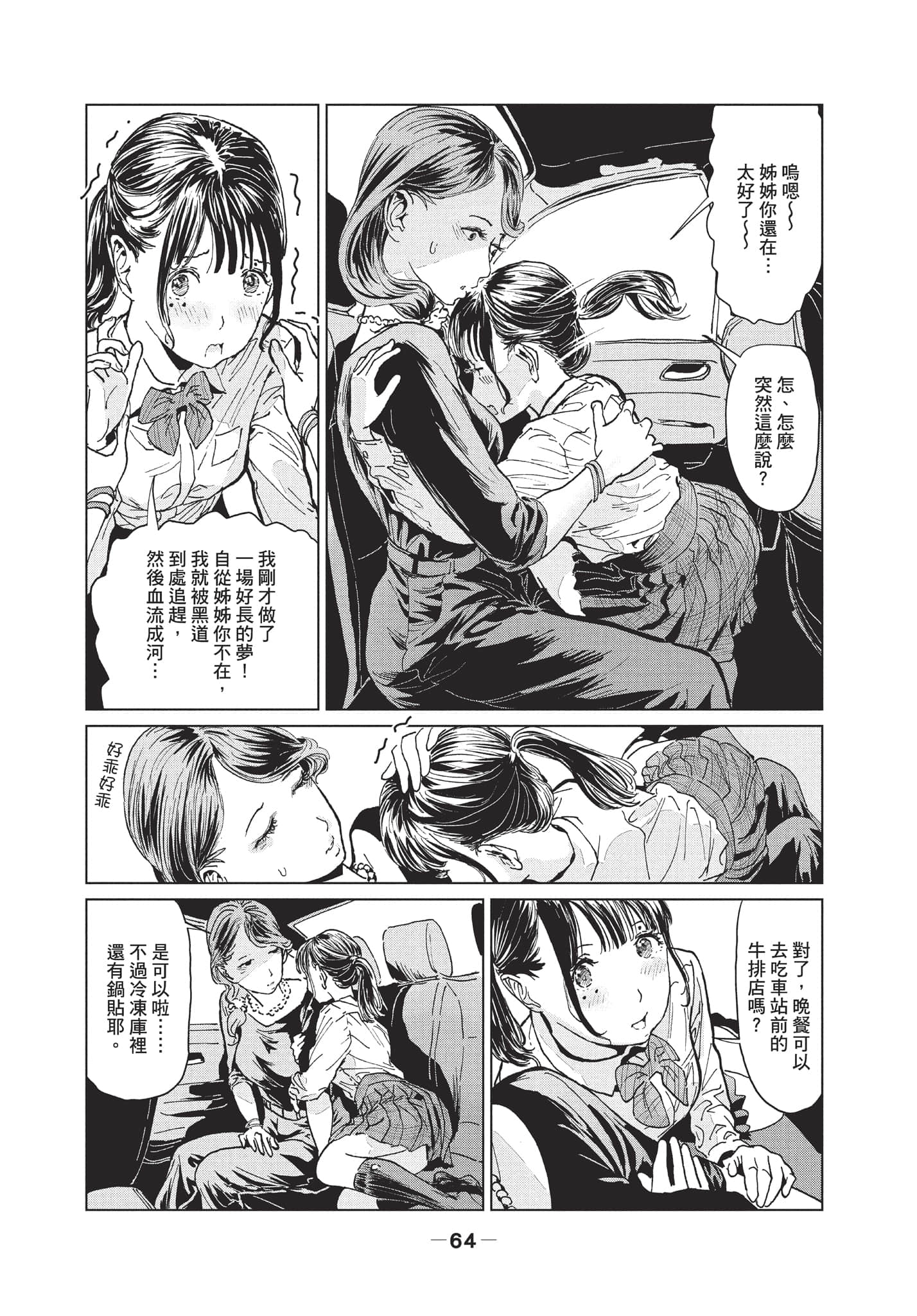 第 2 卷 第 65 页