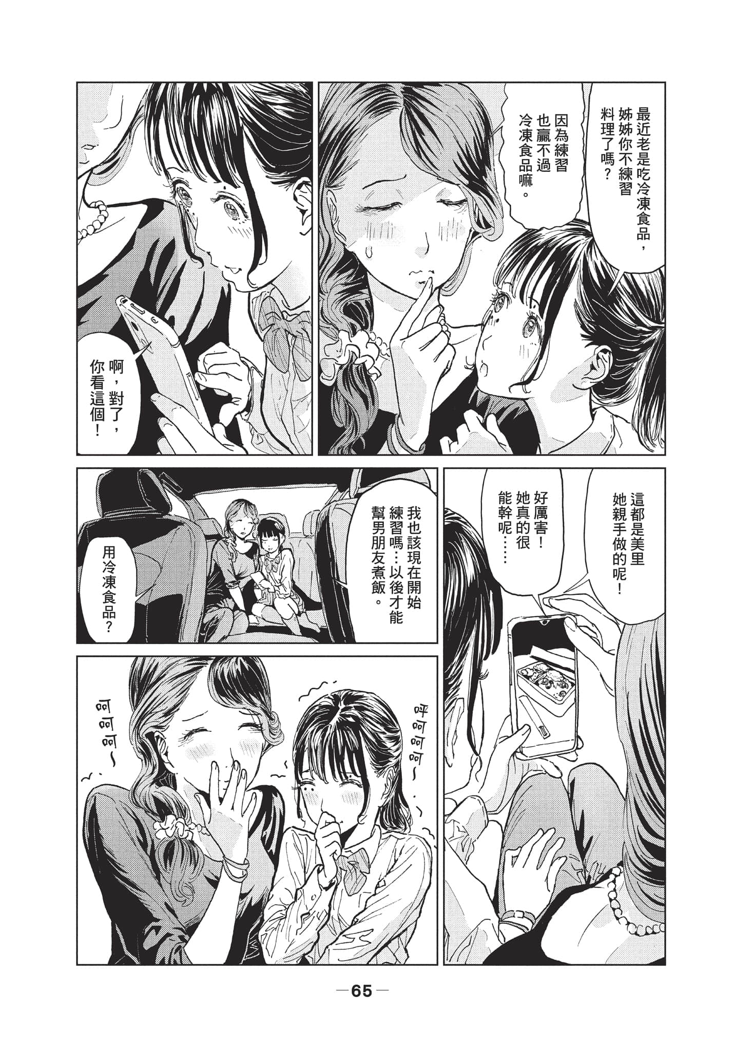 第 2 卷 第 66 页