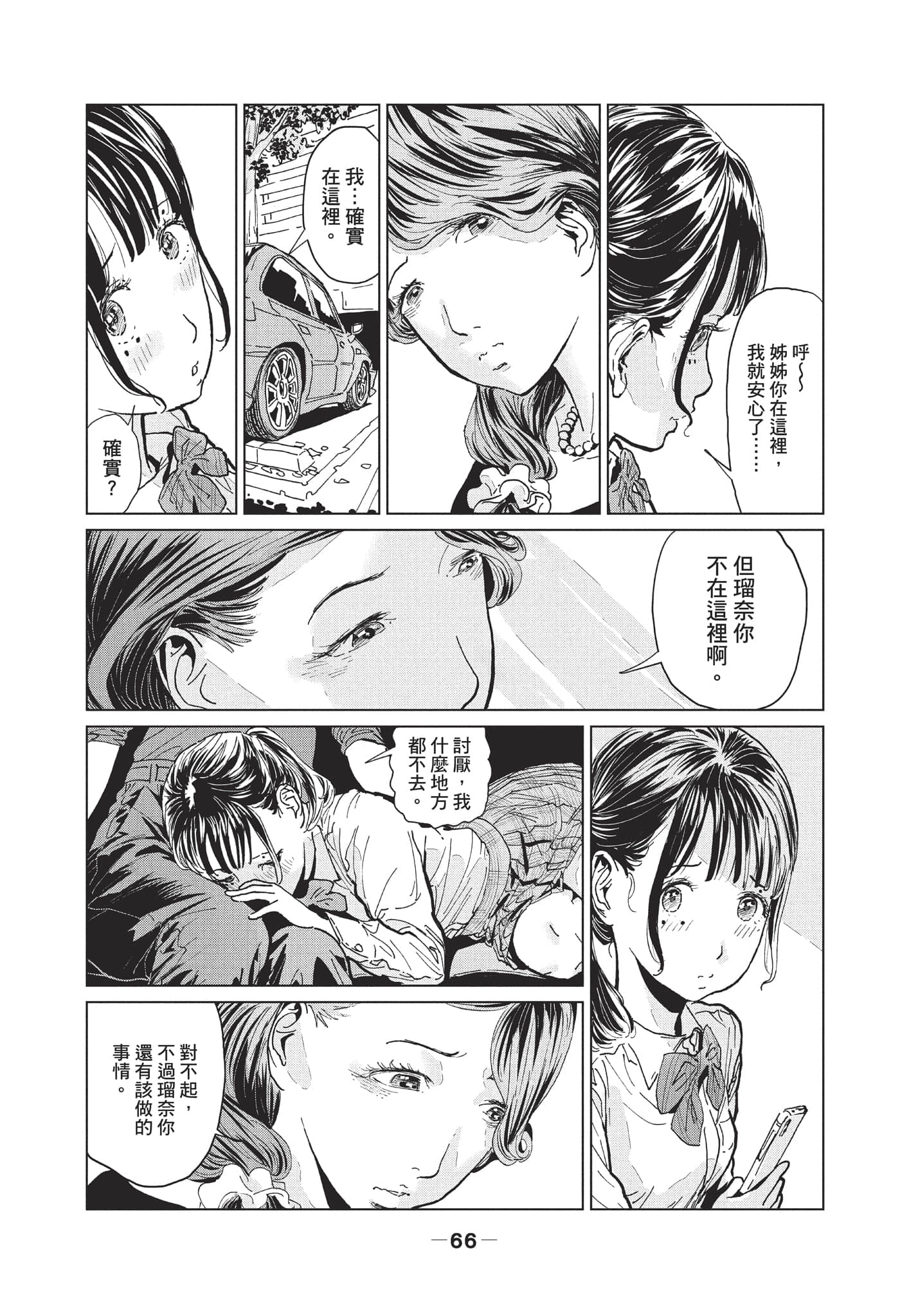 第 2 卷 第 67 页