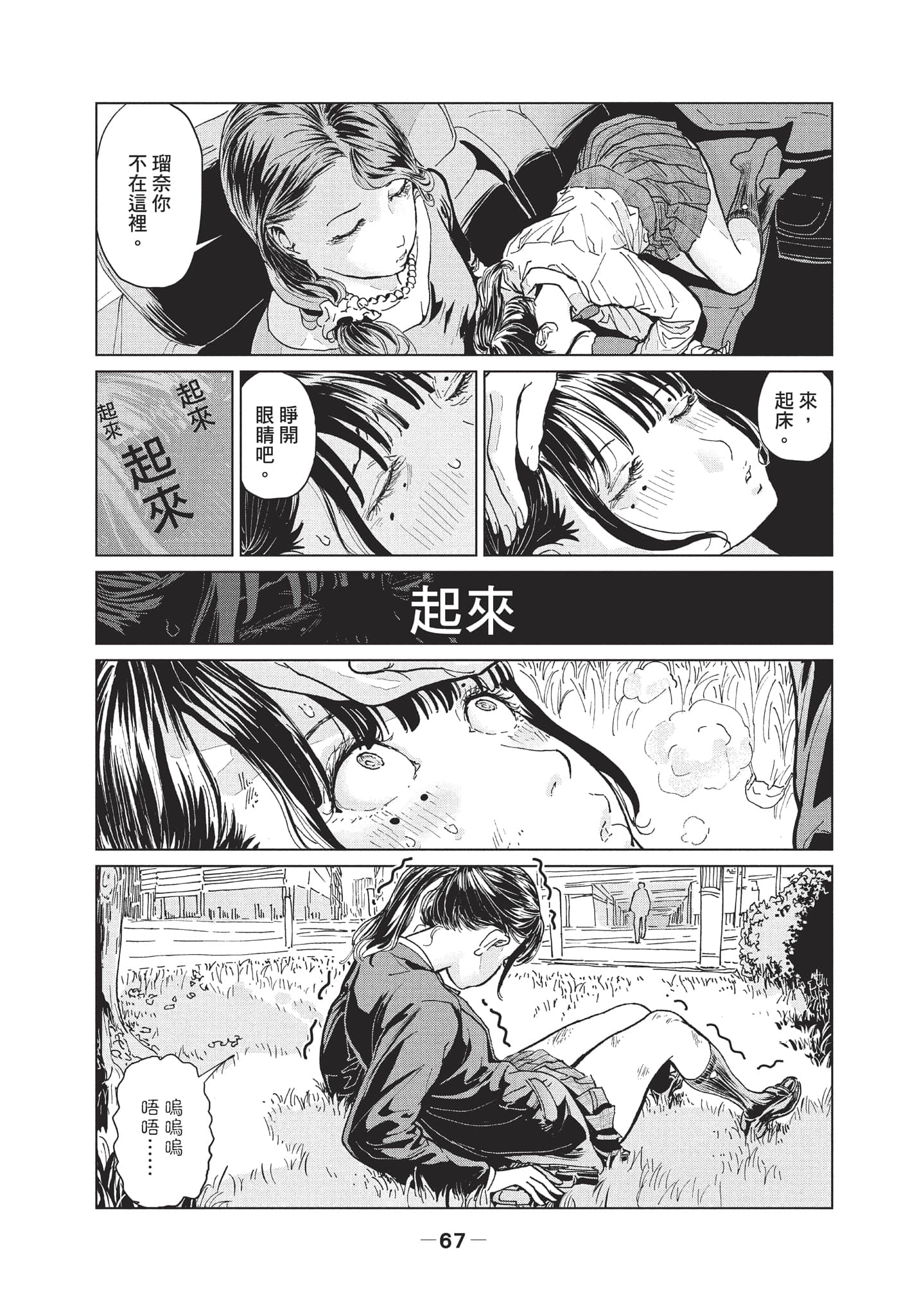 第 2 卷 第 68 页