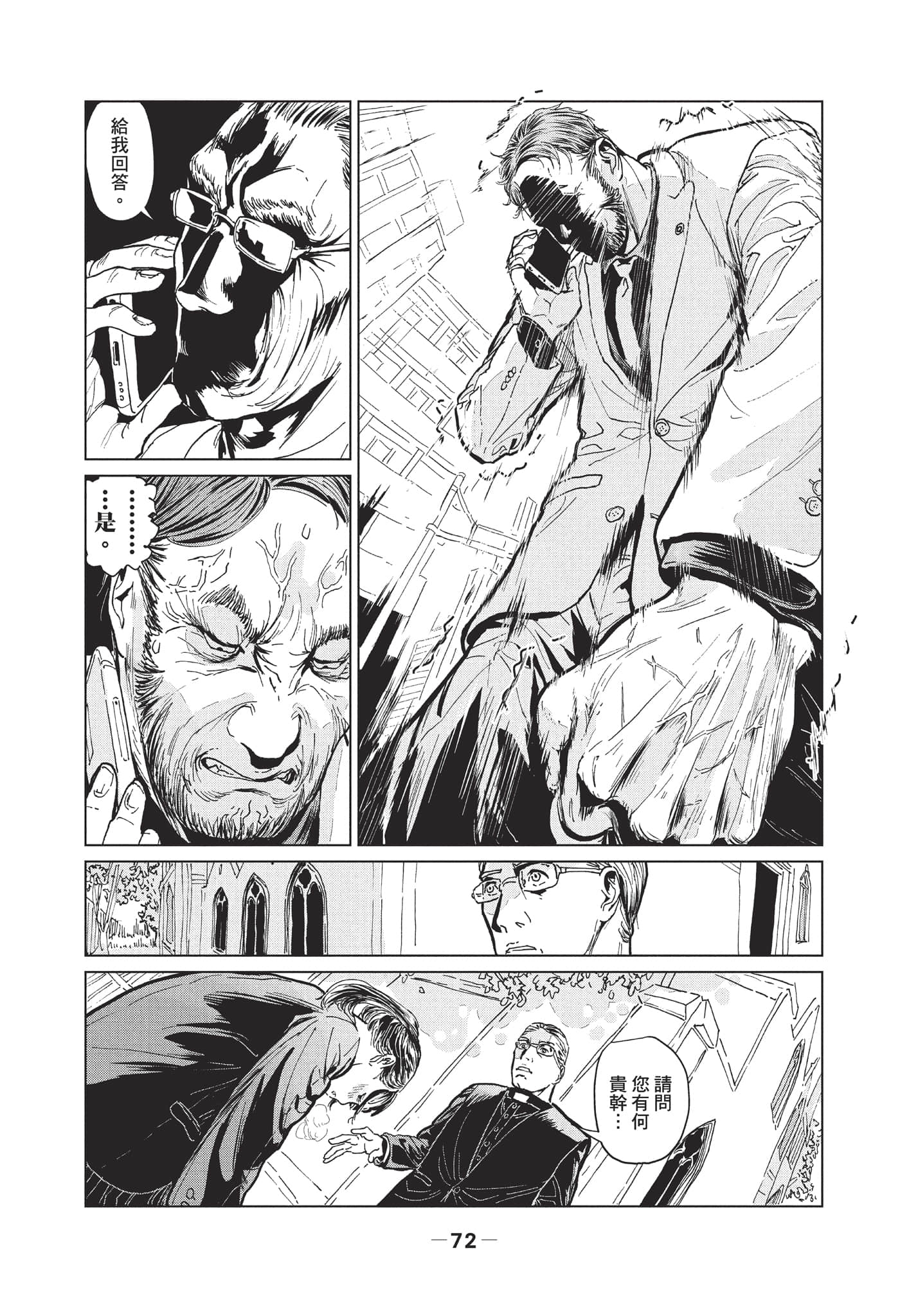 第 2 卷 第 73 页