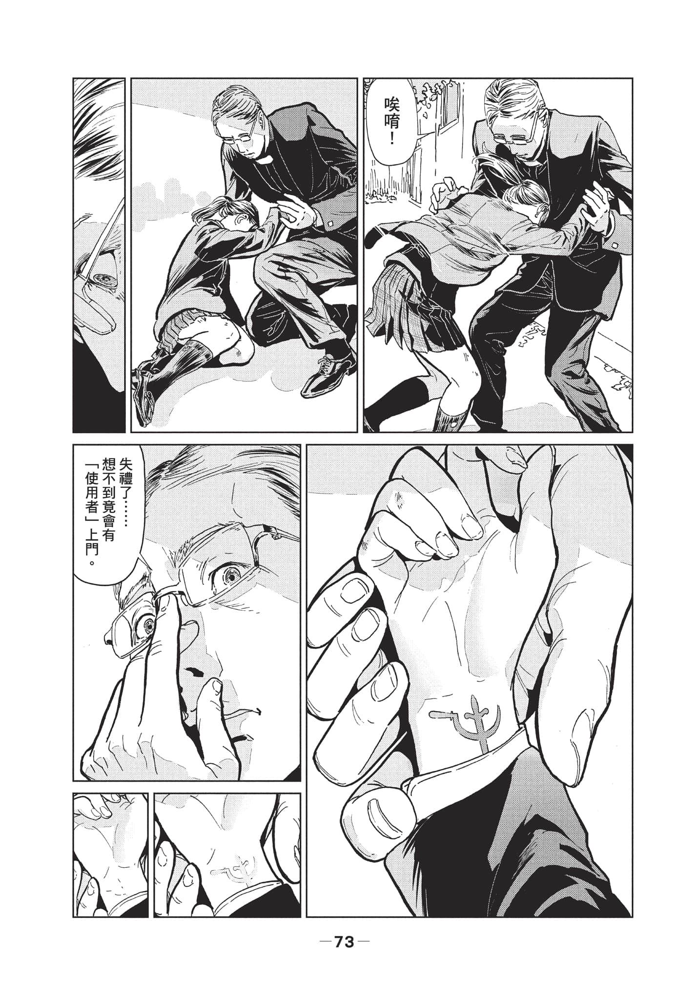 第 2 卷 第 74 页