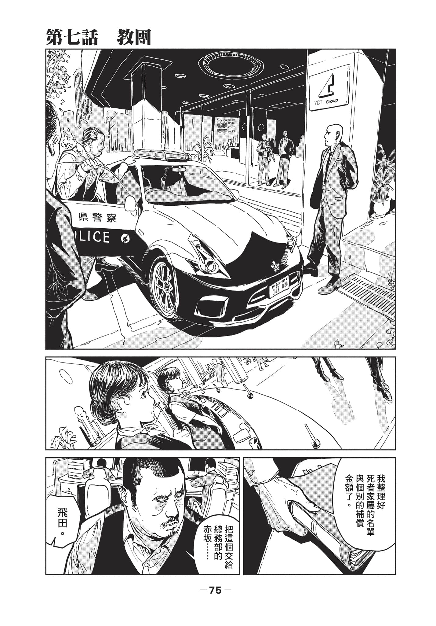第 2 卷 第 76 页