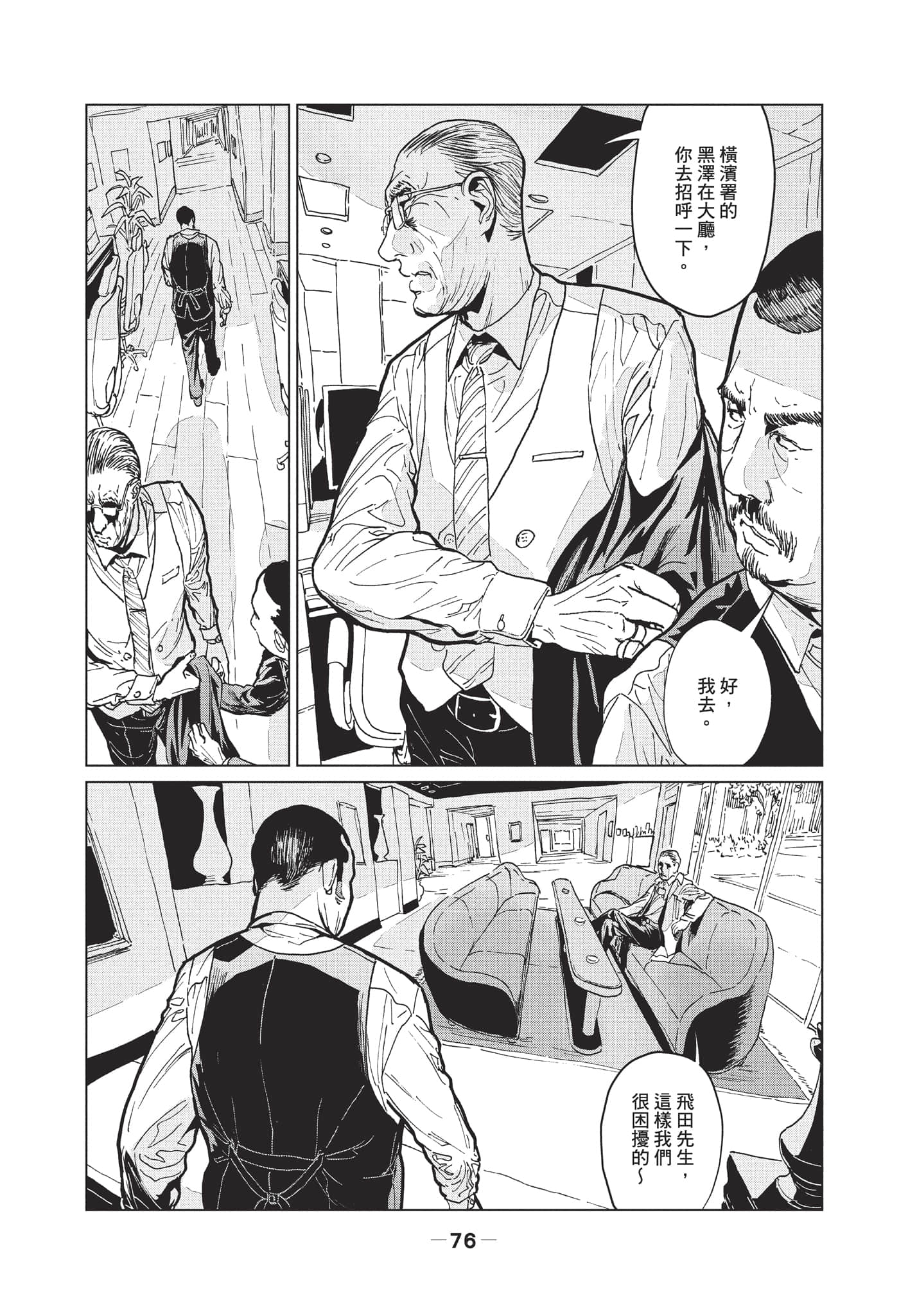 第 2 卷 第 77 页