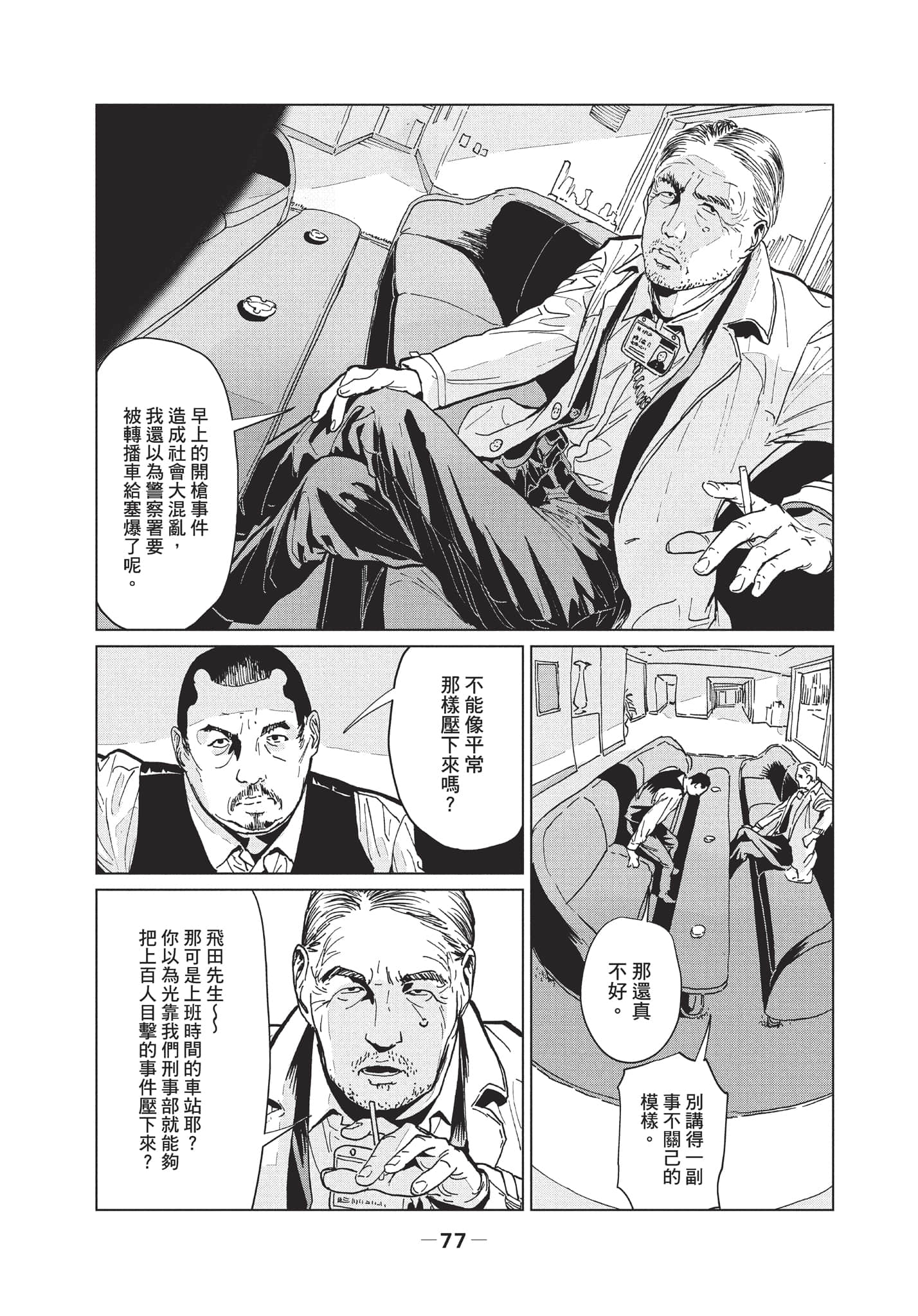 第 2 卷 第 78 页