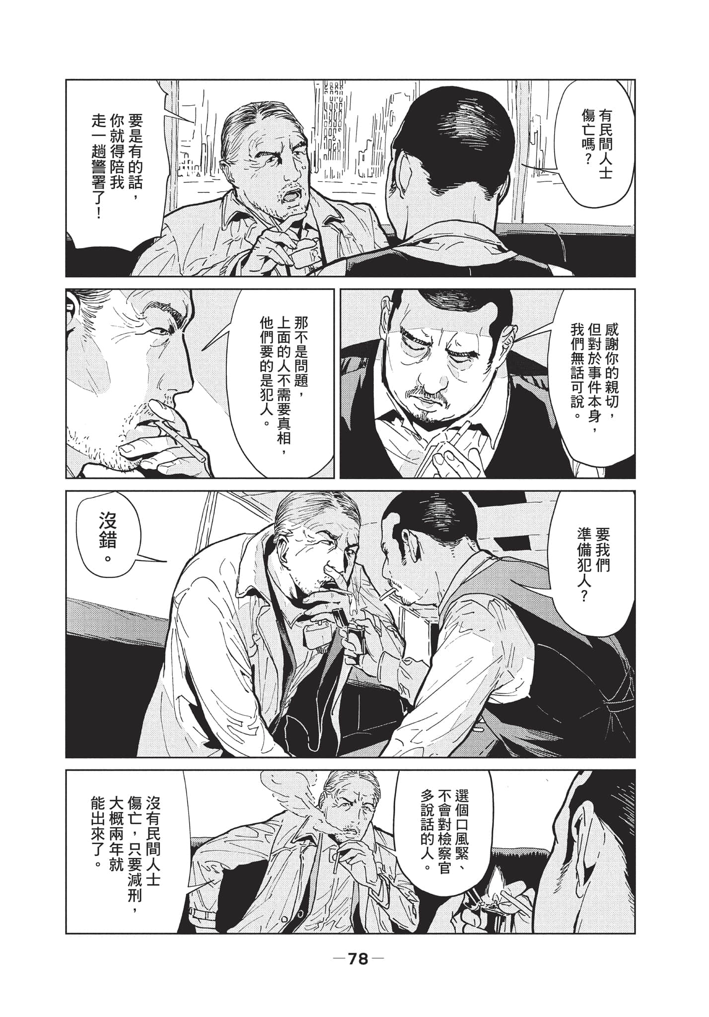 第 2 卷 第 79 页