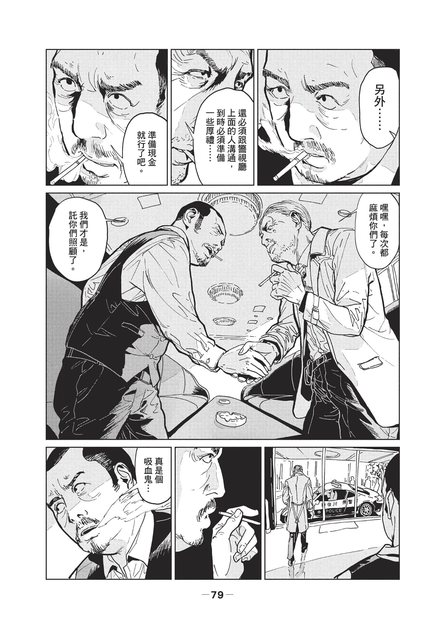 第 2 卷 第 80 页