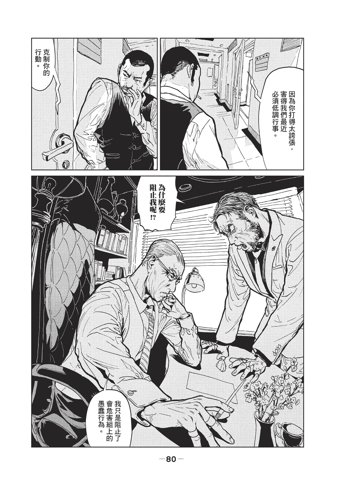 第 2 卷 第 81 页