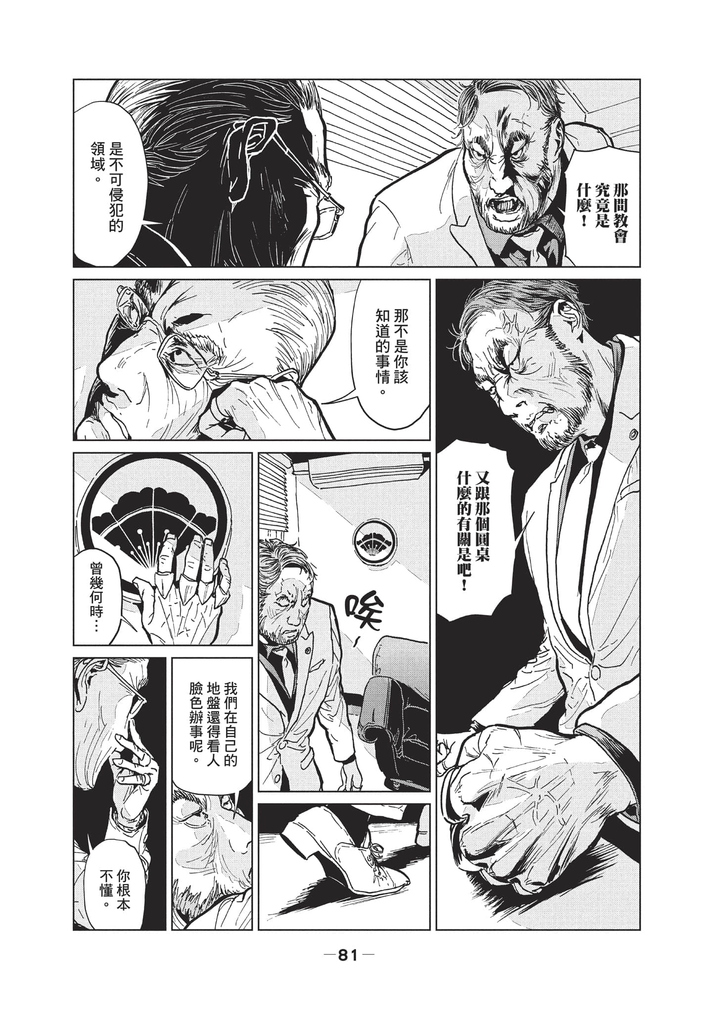 第 2 卷 第 82 页