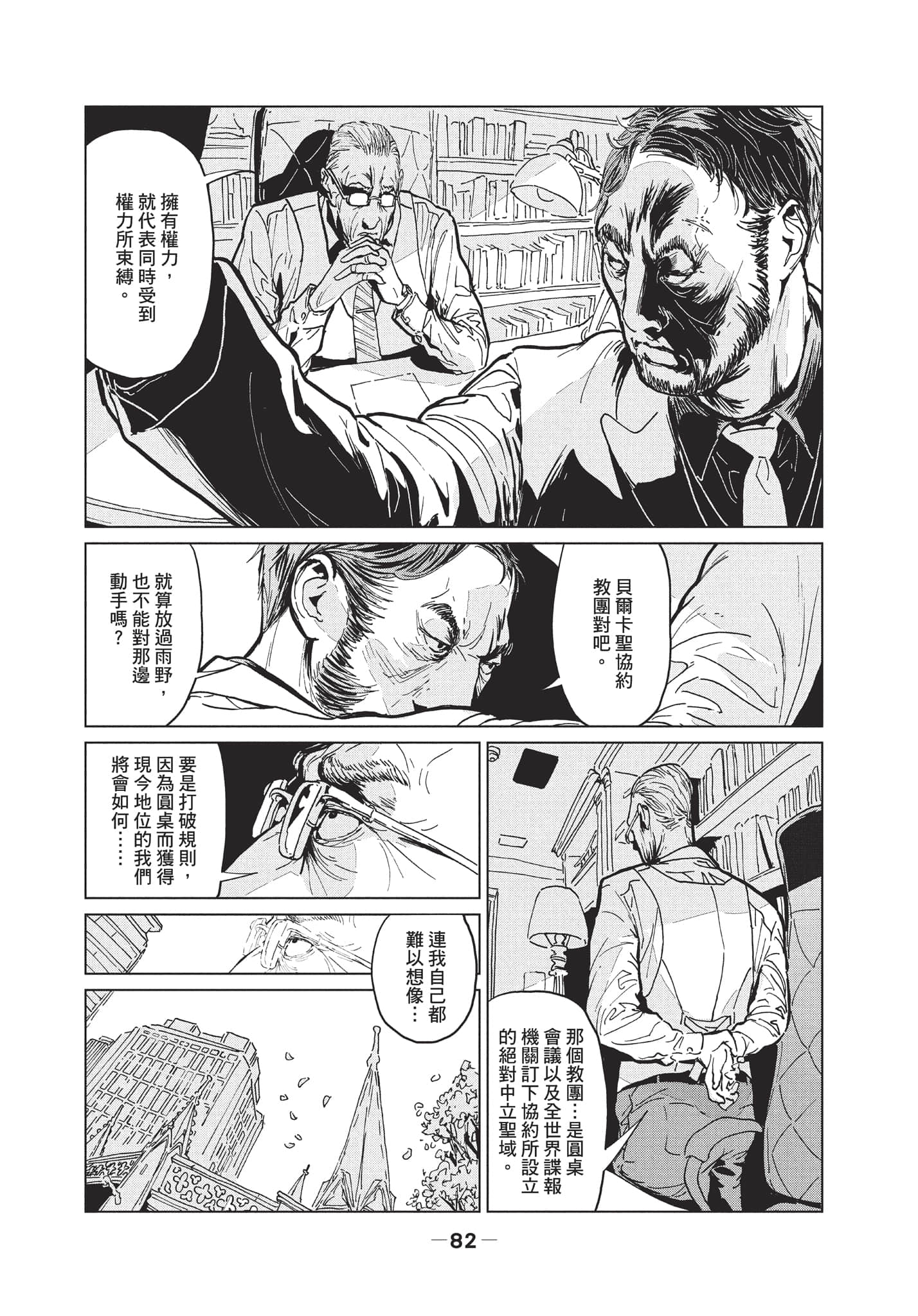 第 2 卷 第 83 页