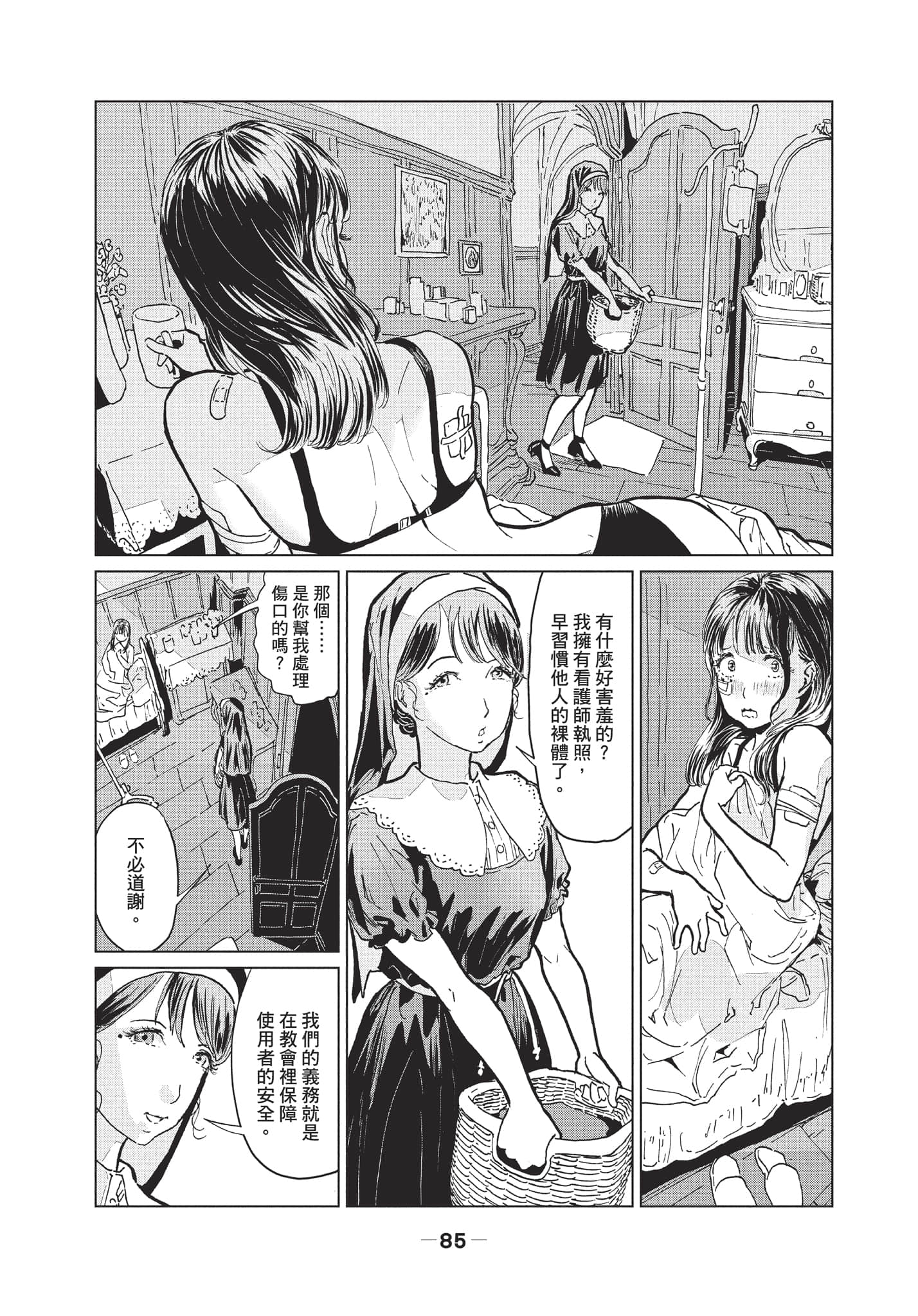 第 2 卷 第 86 页