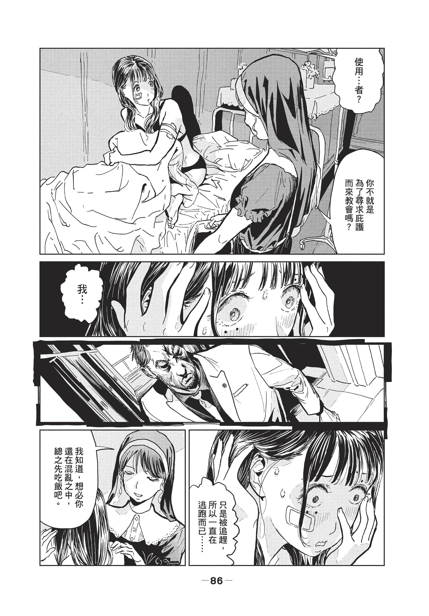第 2 卷 第 87 页