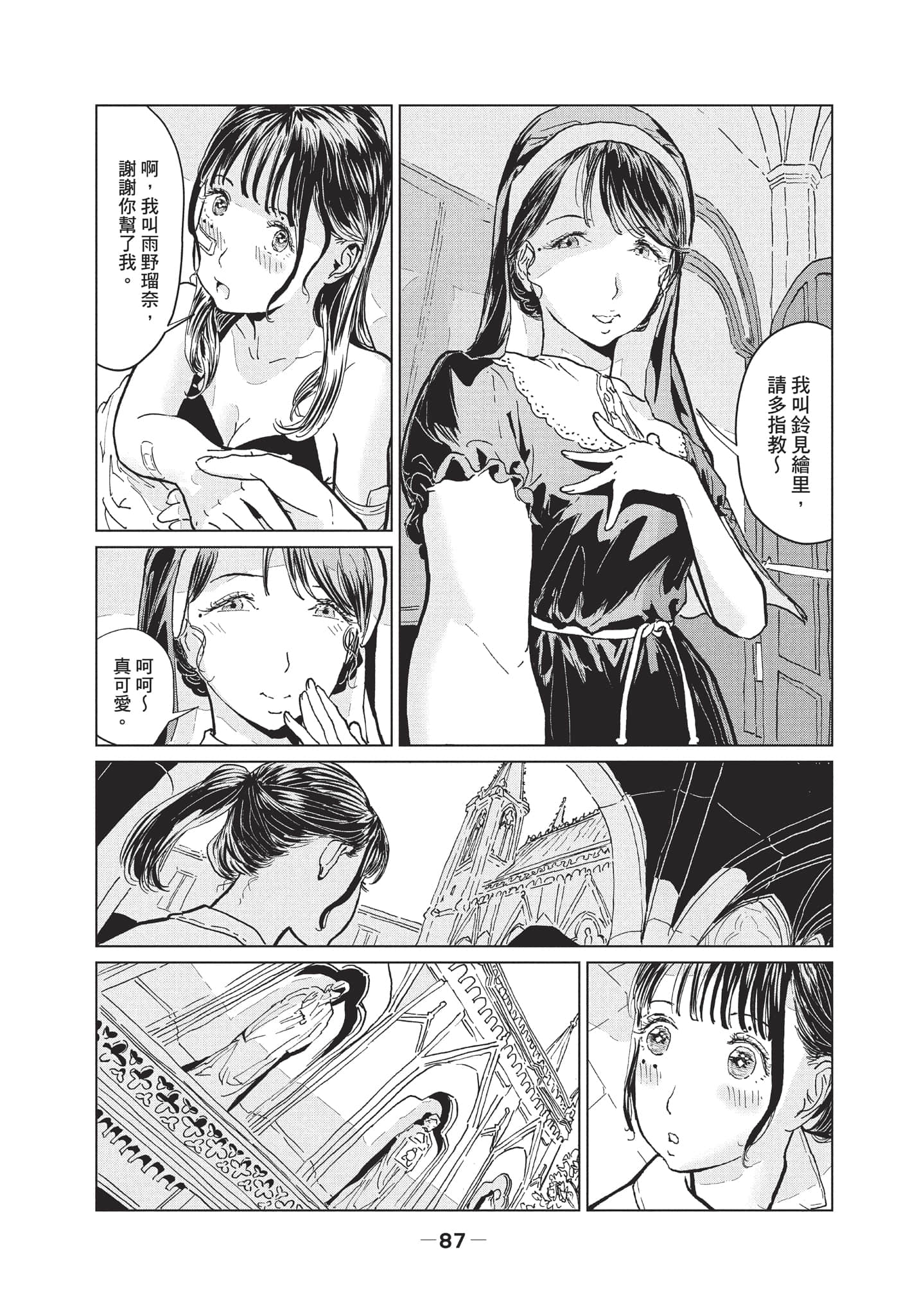 第 2 卷 第 88 页
