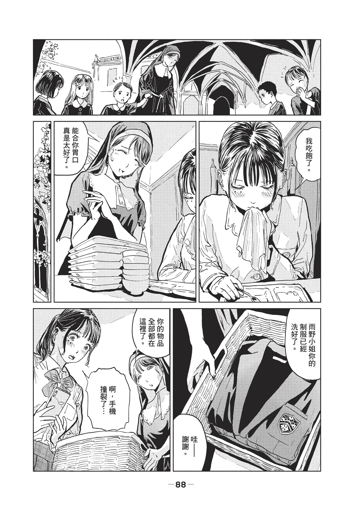 第 2 卷 第 89 页