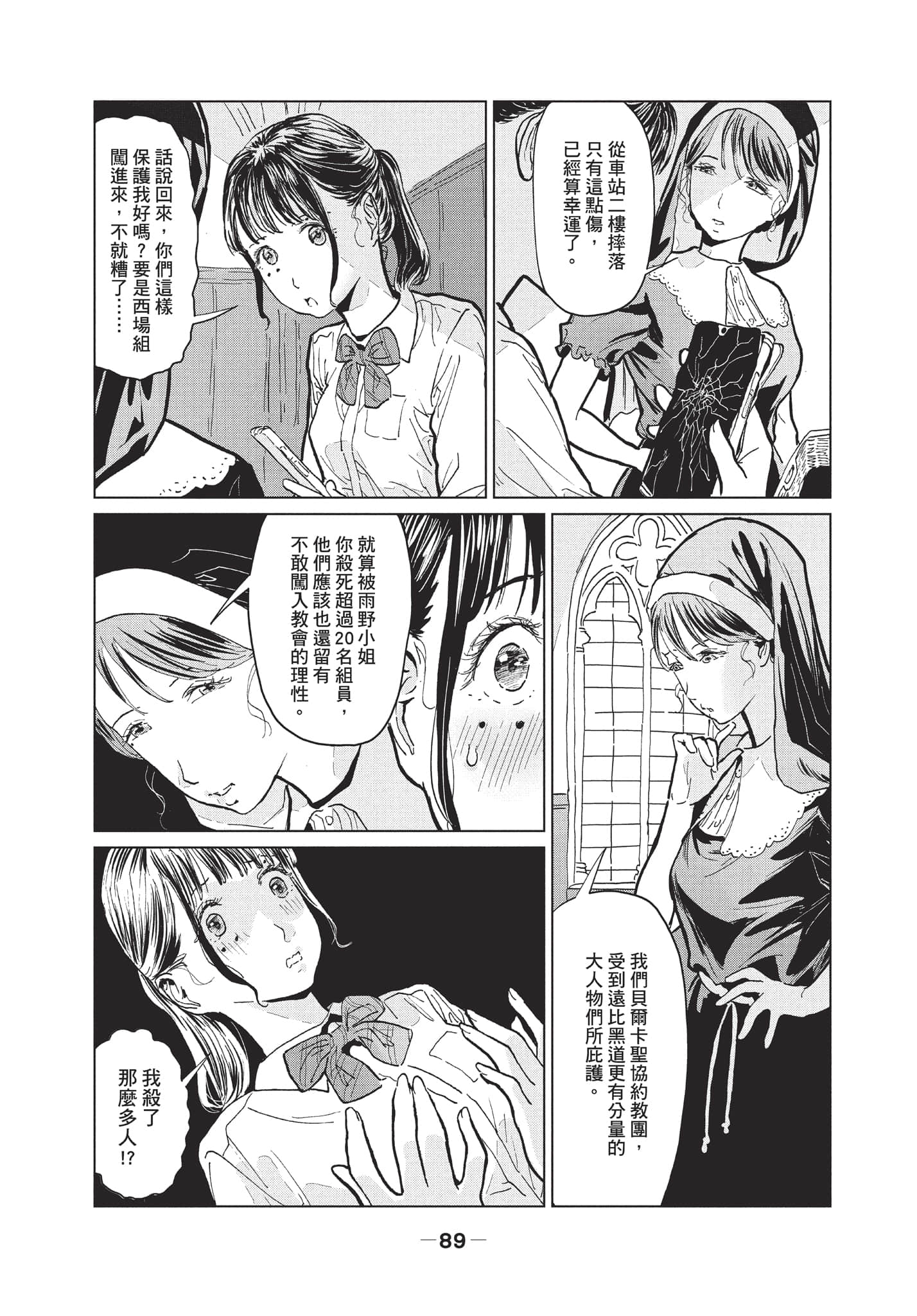 第 2 卷 第 90 页