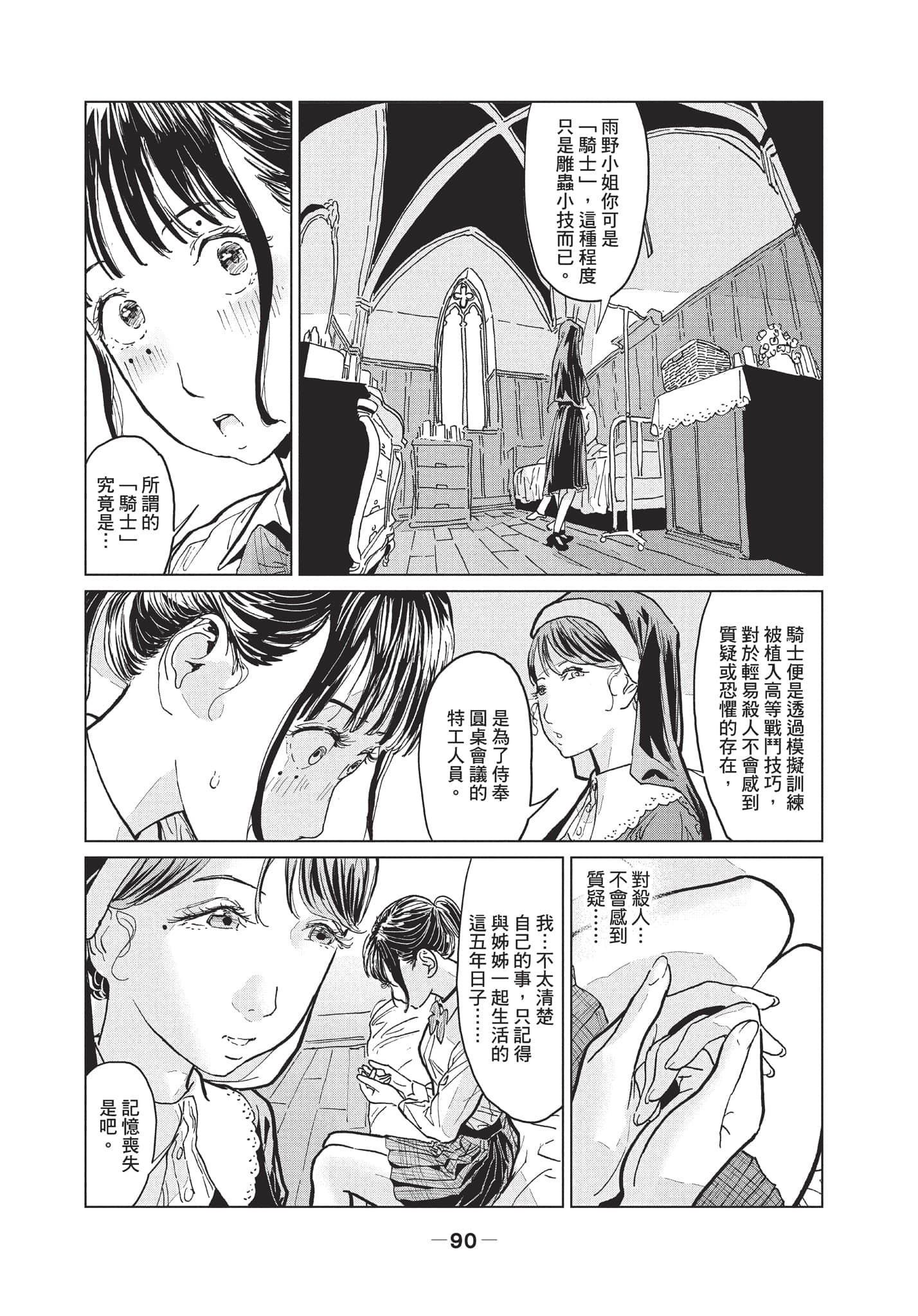 第 2 卷 第 91 页