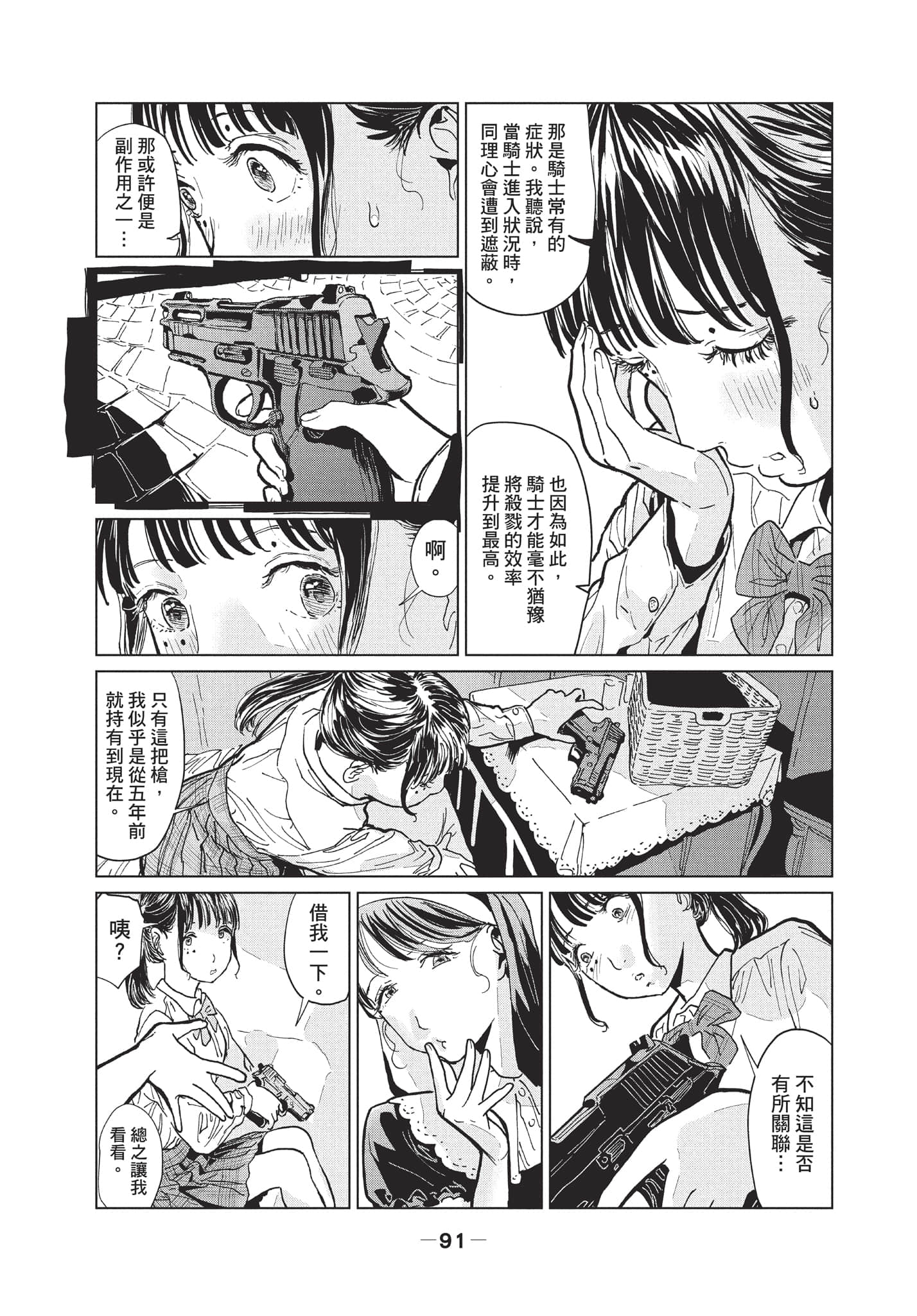 第 2 卷 第 92 页