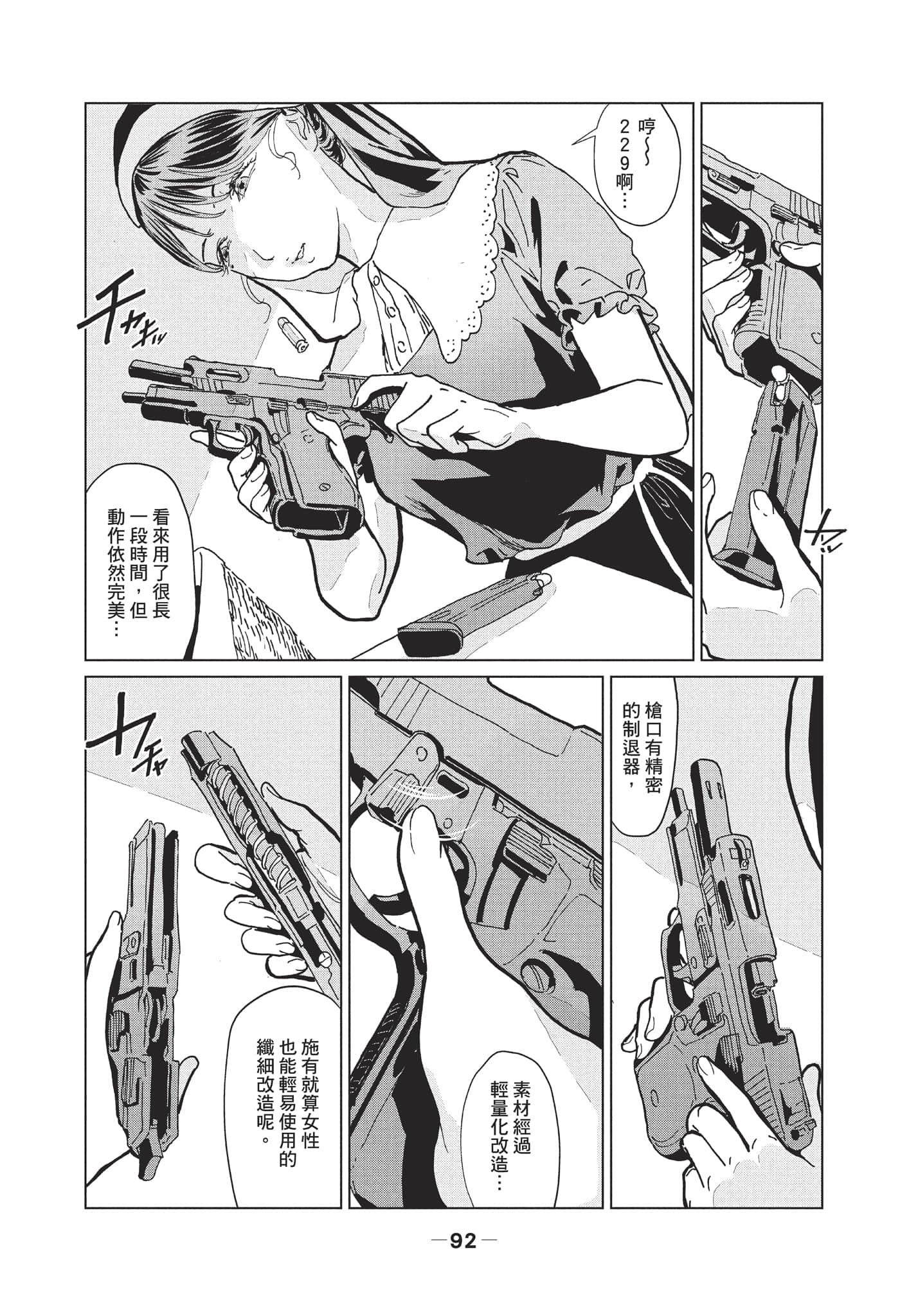 第 2 卷 第 93 页