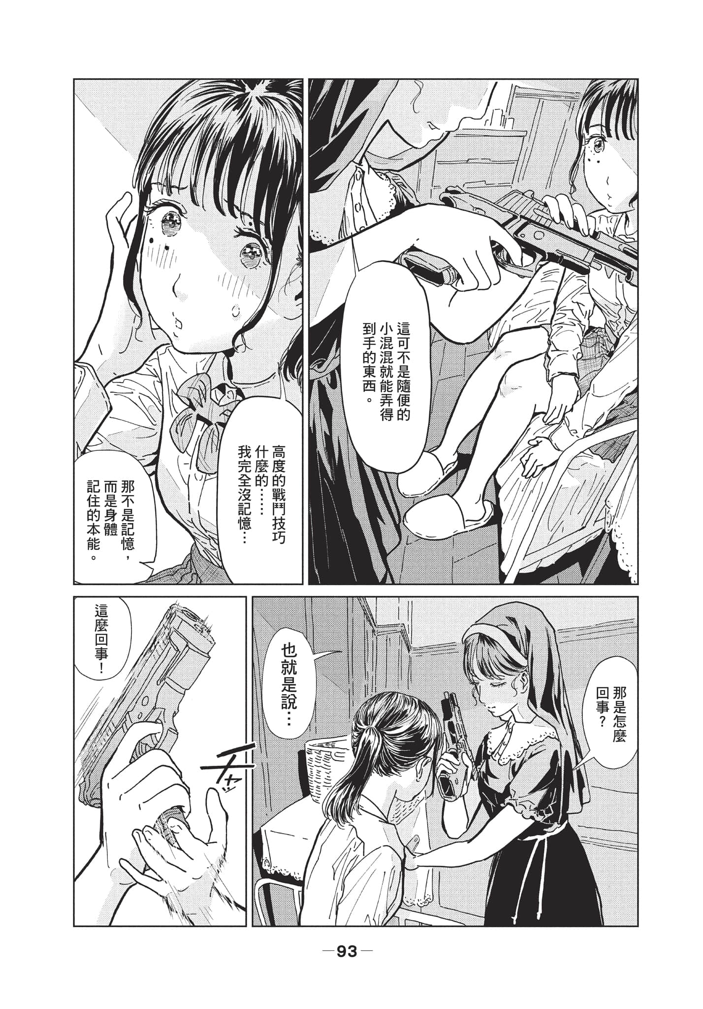 第 2 卷 第 94 页