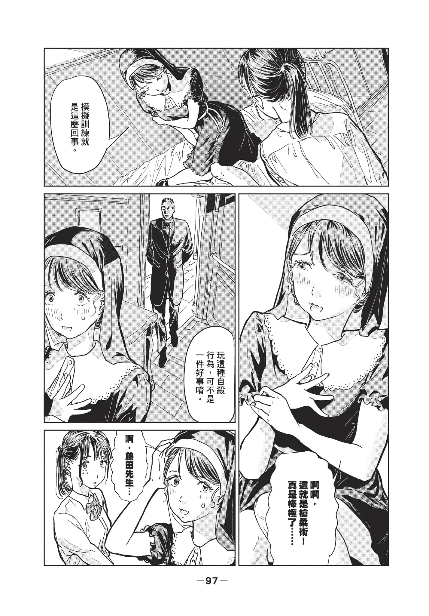 第 2 卷 第 98 页