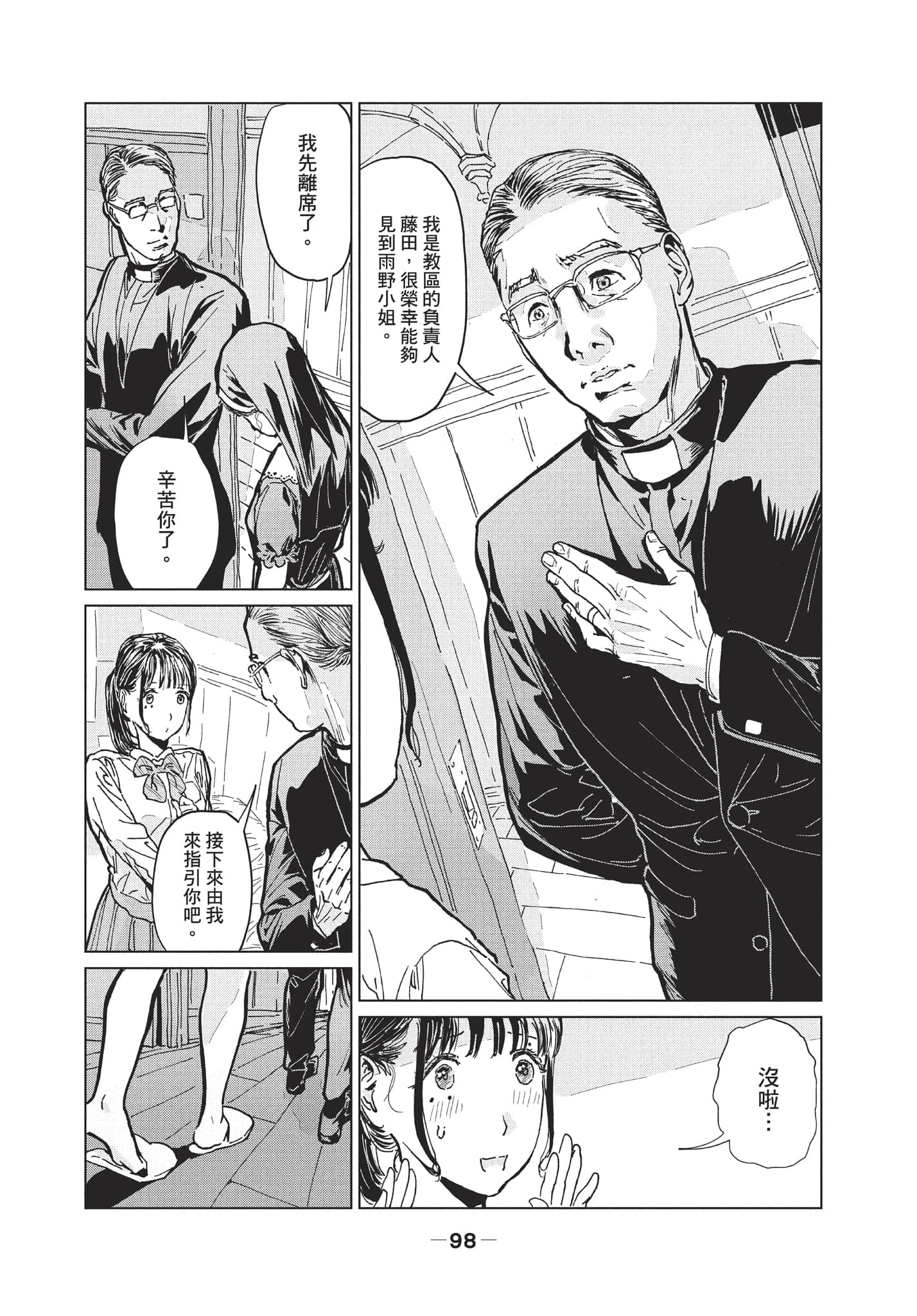第 2 卷 第 99 页