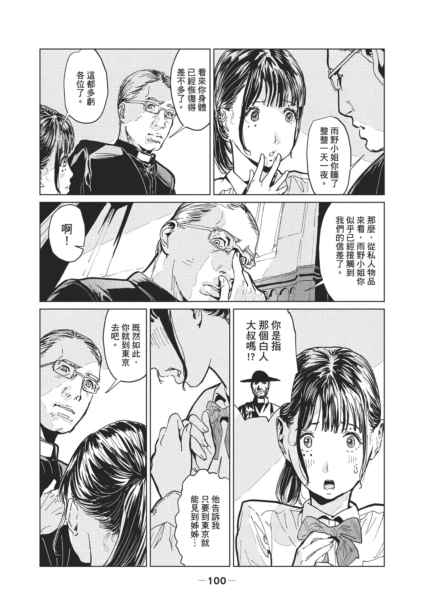 第 2 卷 第 101 页