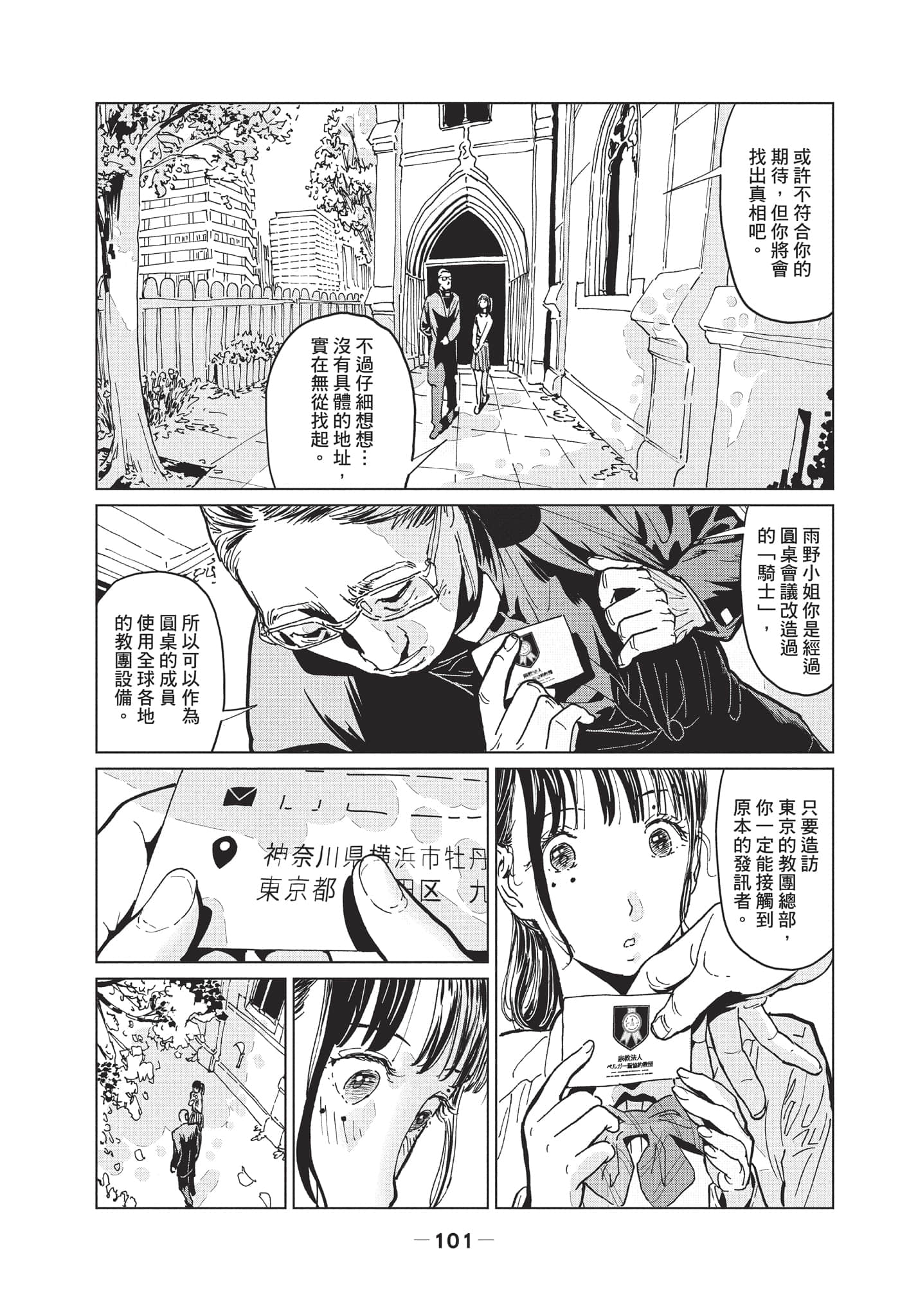 第 2 卷 第 102 页