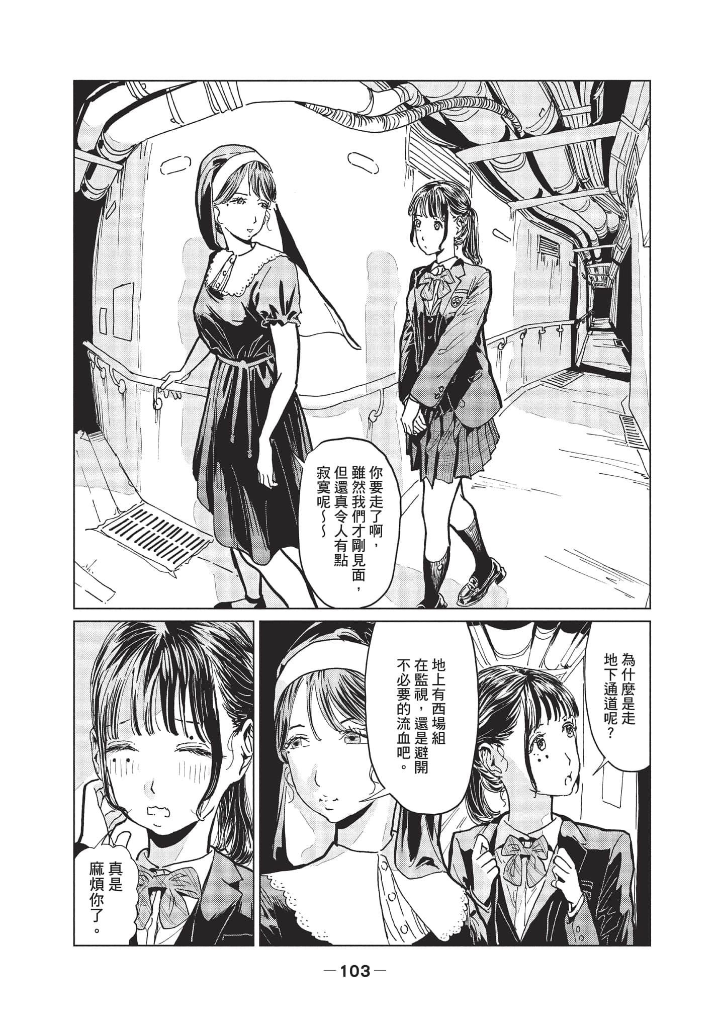 第 2 卷 第 104 页