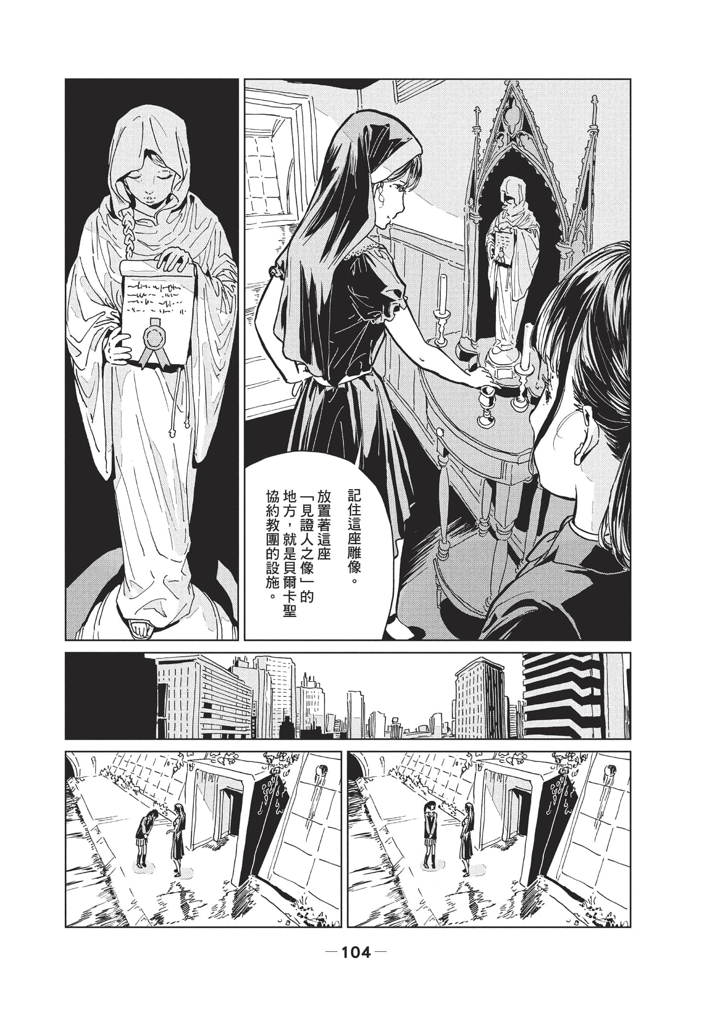 第 2 卷 第 105 页