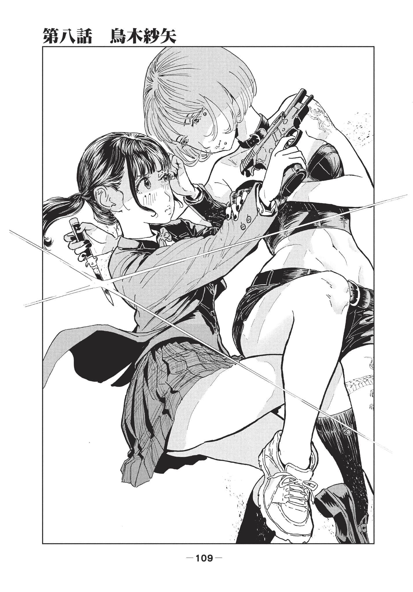 第 2 卷 第 110 页