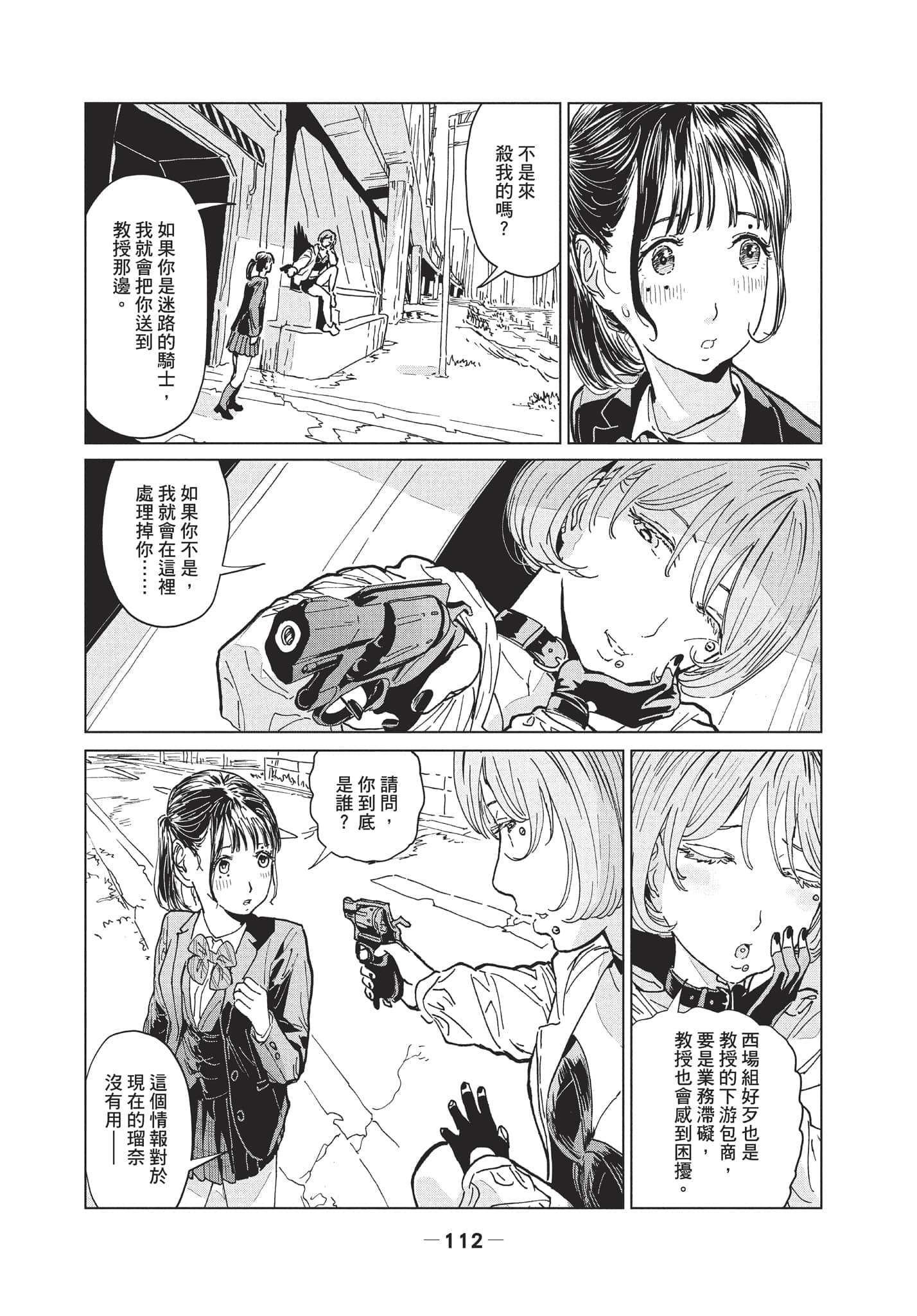 第 2 卷 第 113 页
