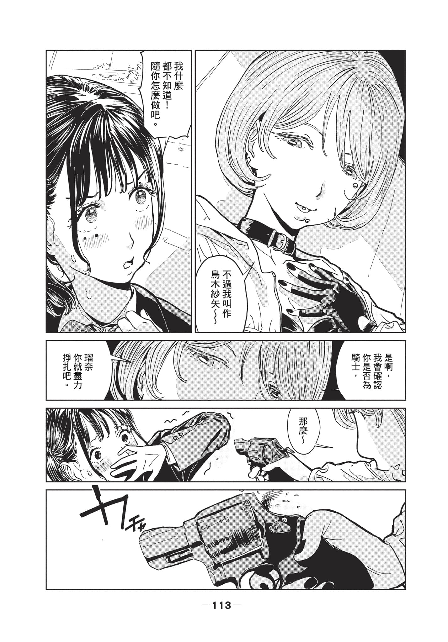 第 2 卷 第 114 页