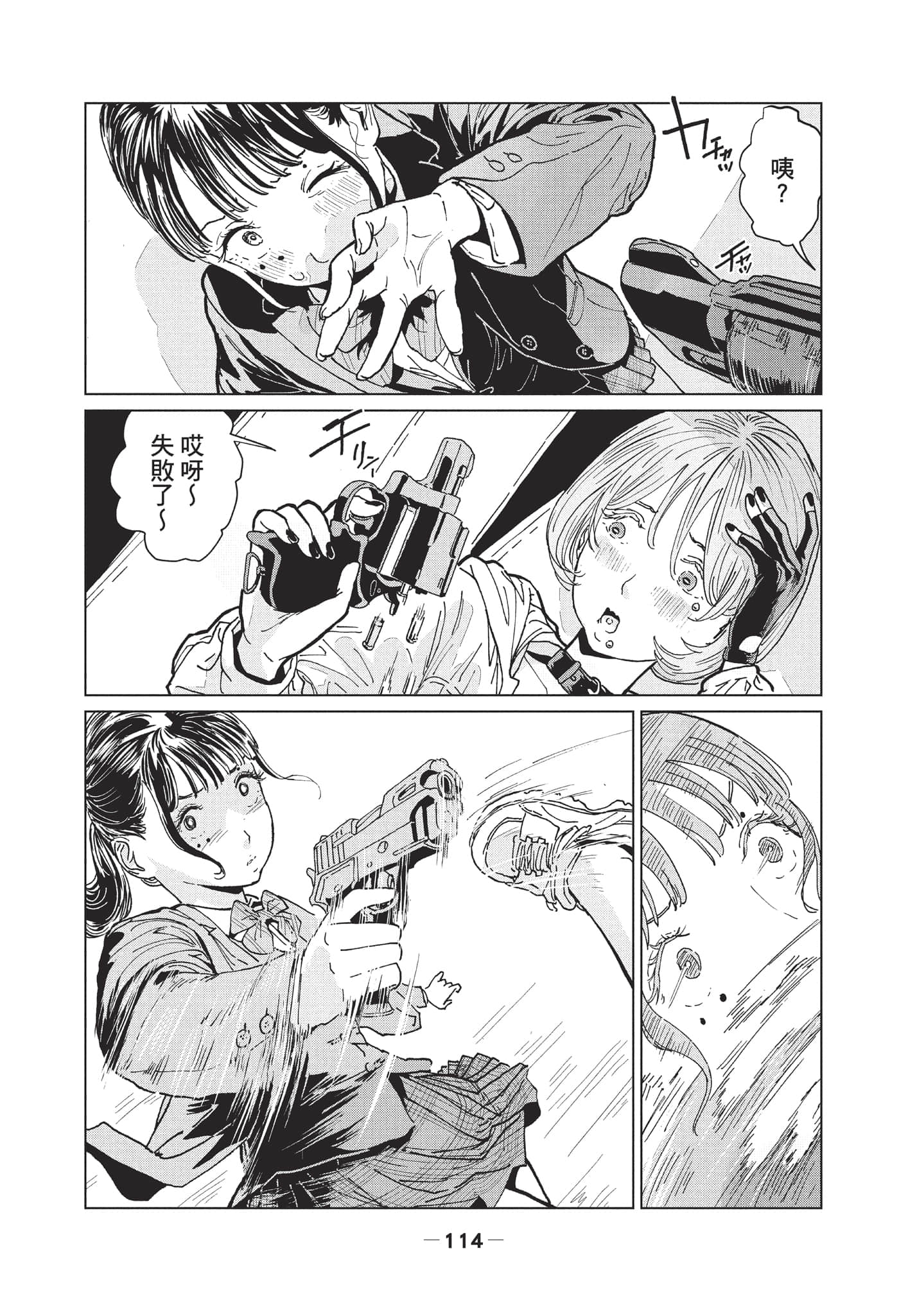 第 2 卷 第 115 页