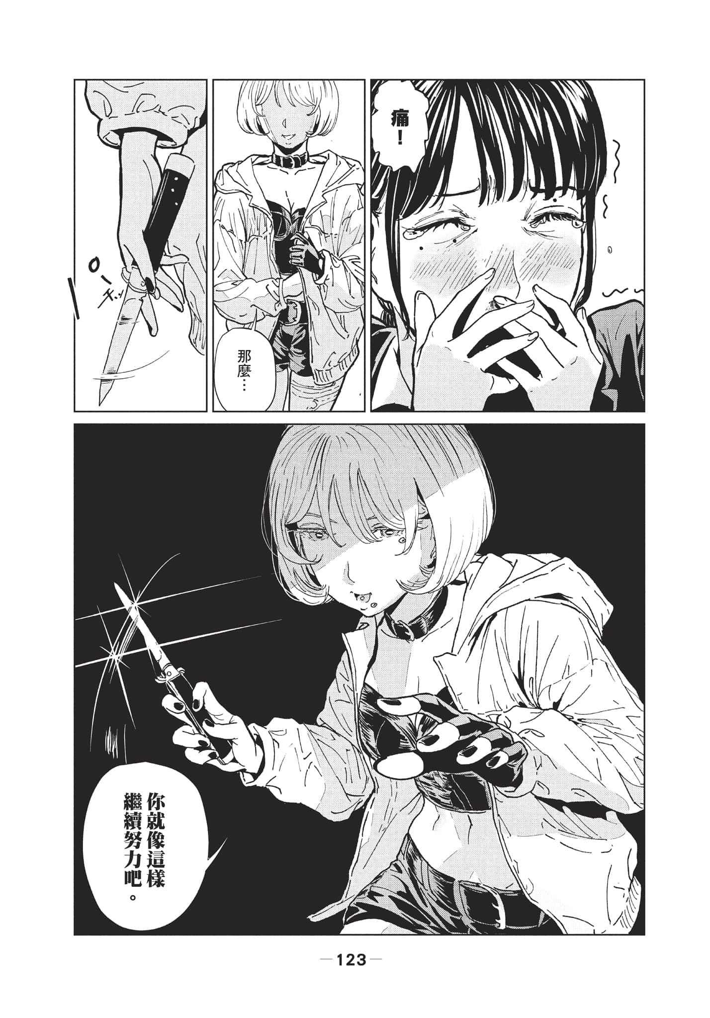 第 2 卷 第 124 页