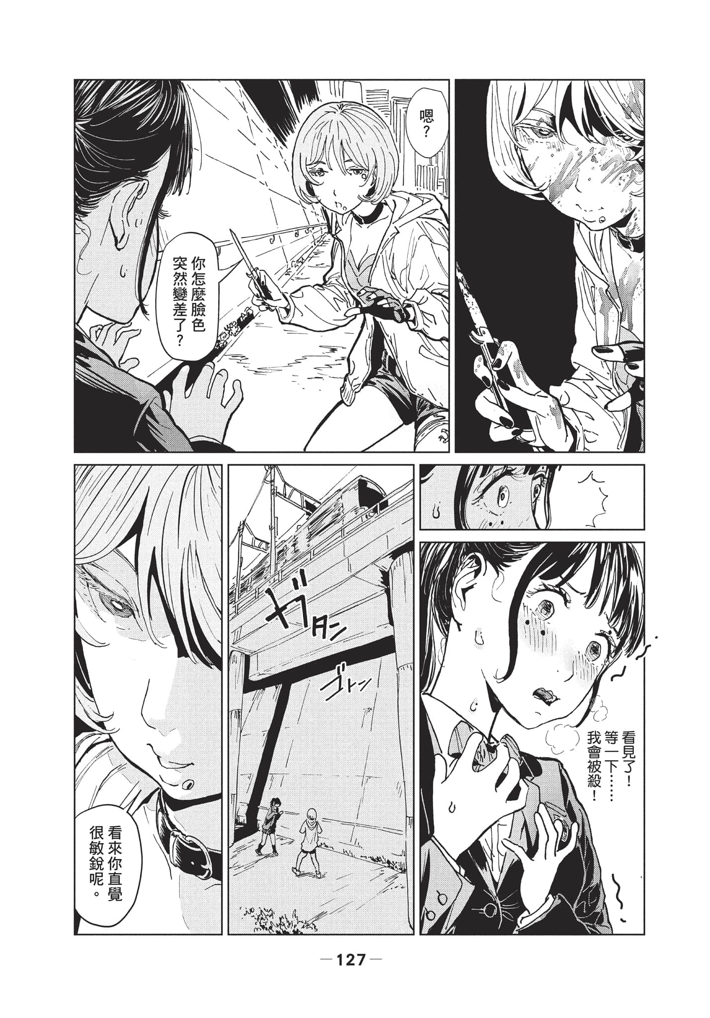 第 2 卷 第 128 页